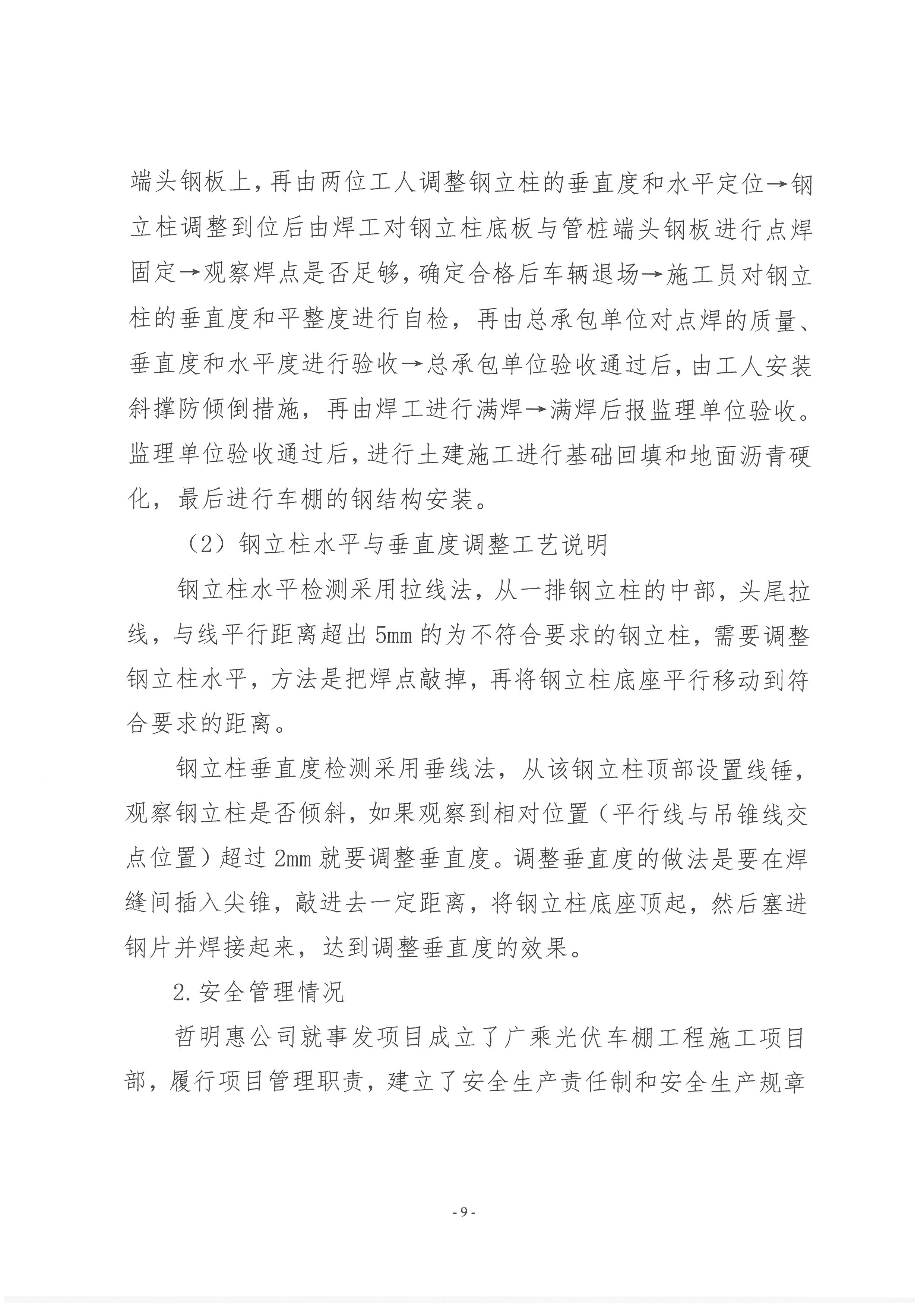 SKM_28723092810280_0012.jpg