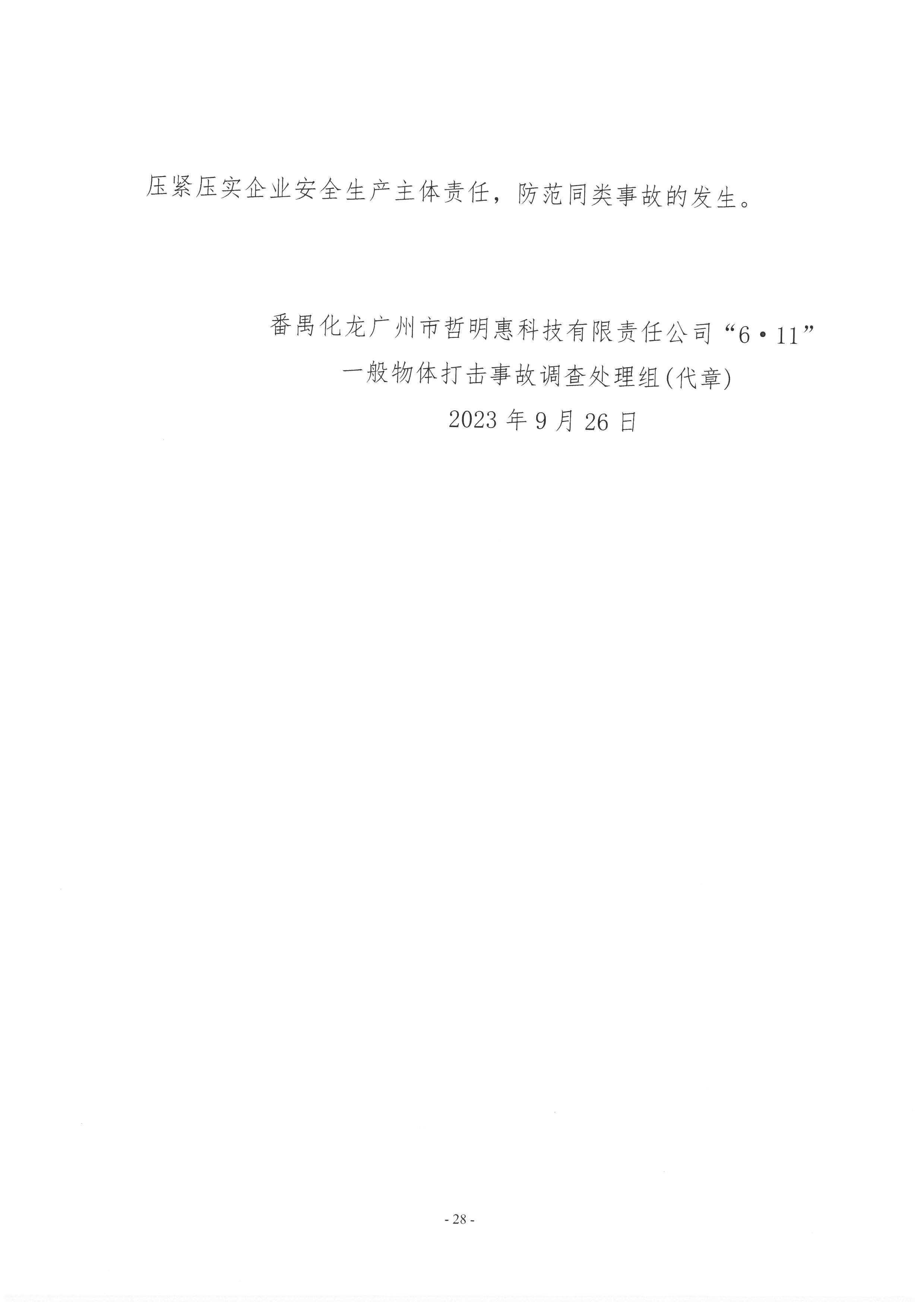SKM_28723101117340_0002.jpg