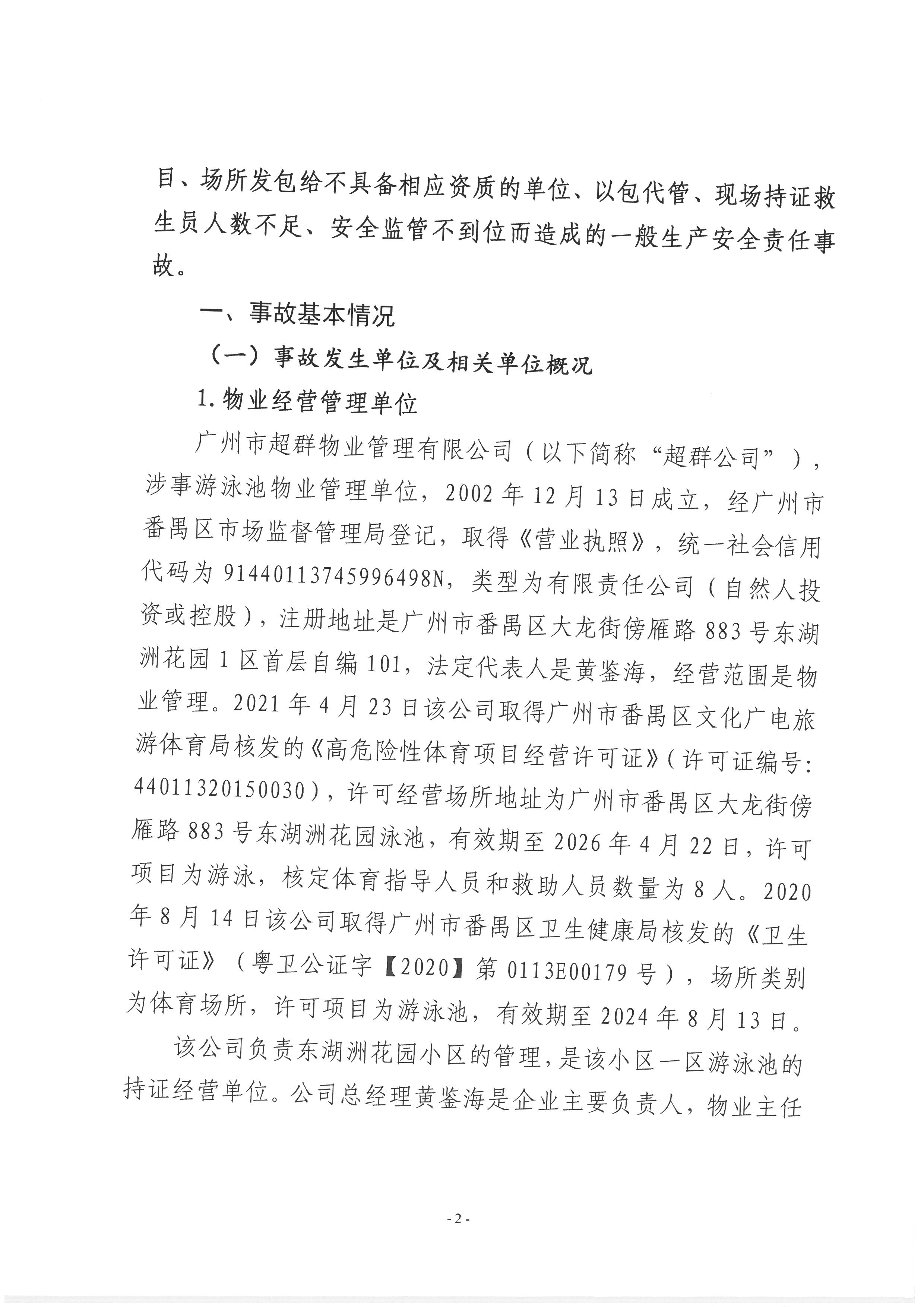 SKM_28723111614590_0006.jpg