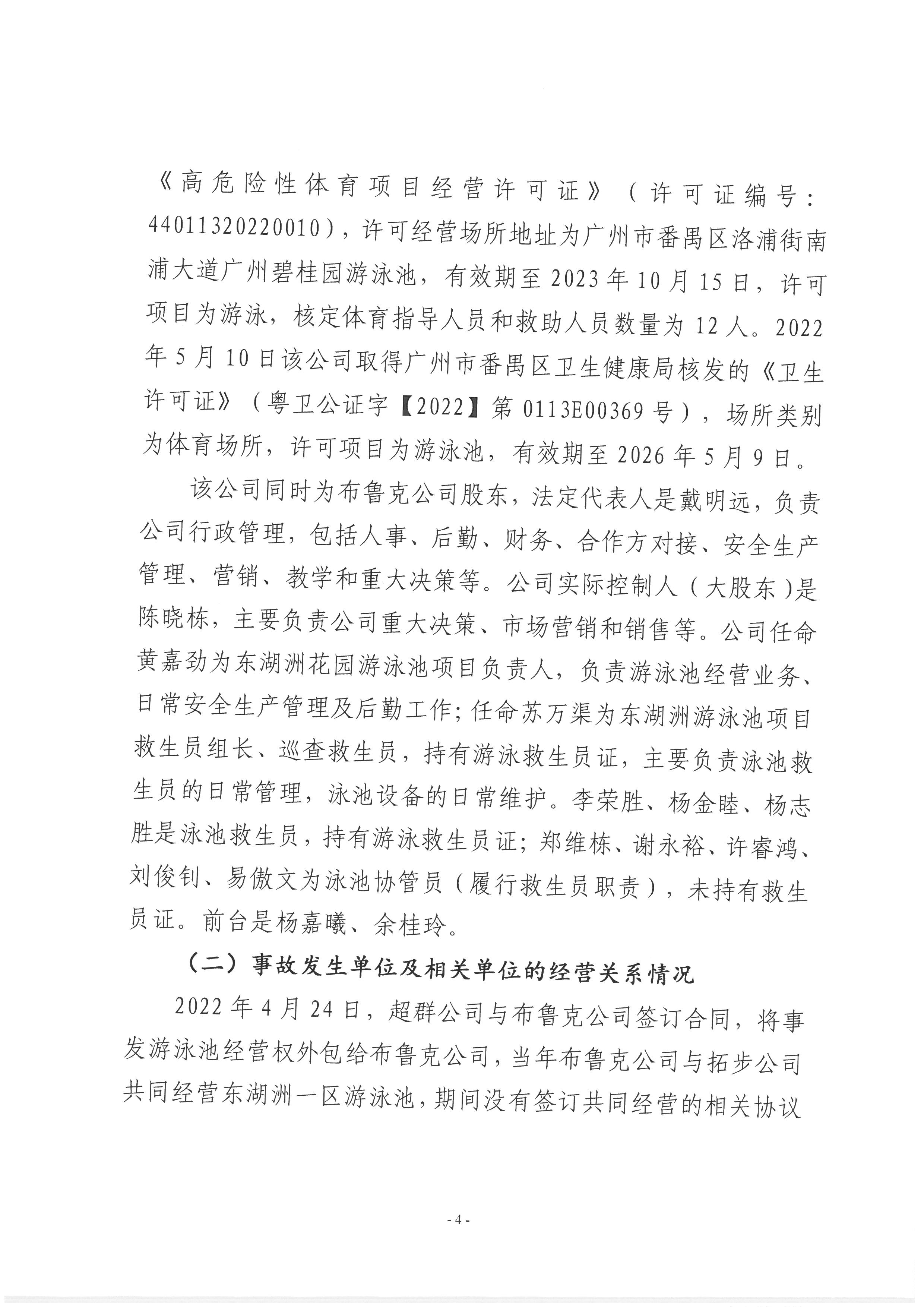 SKM_28723111614590_0008.jpg
