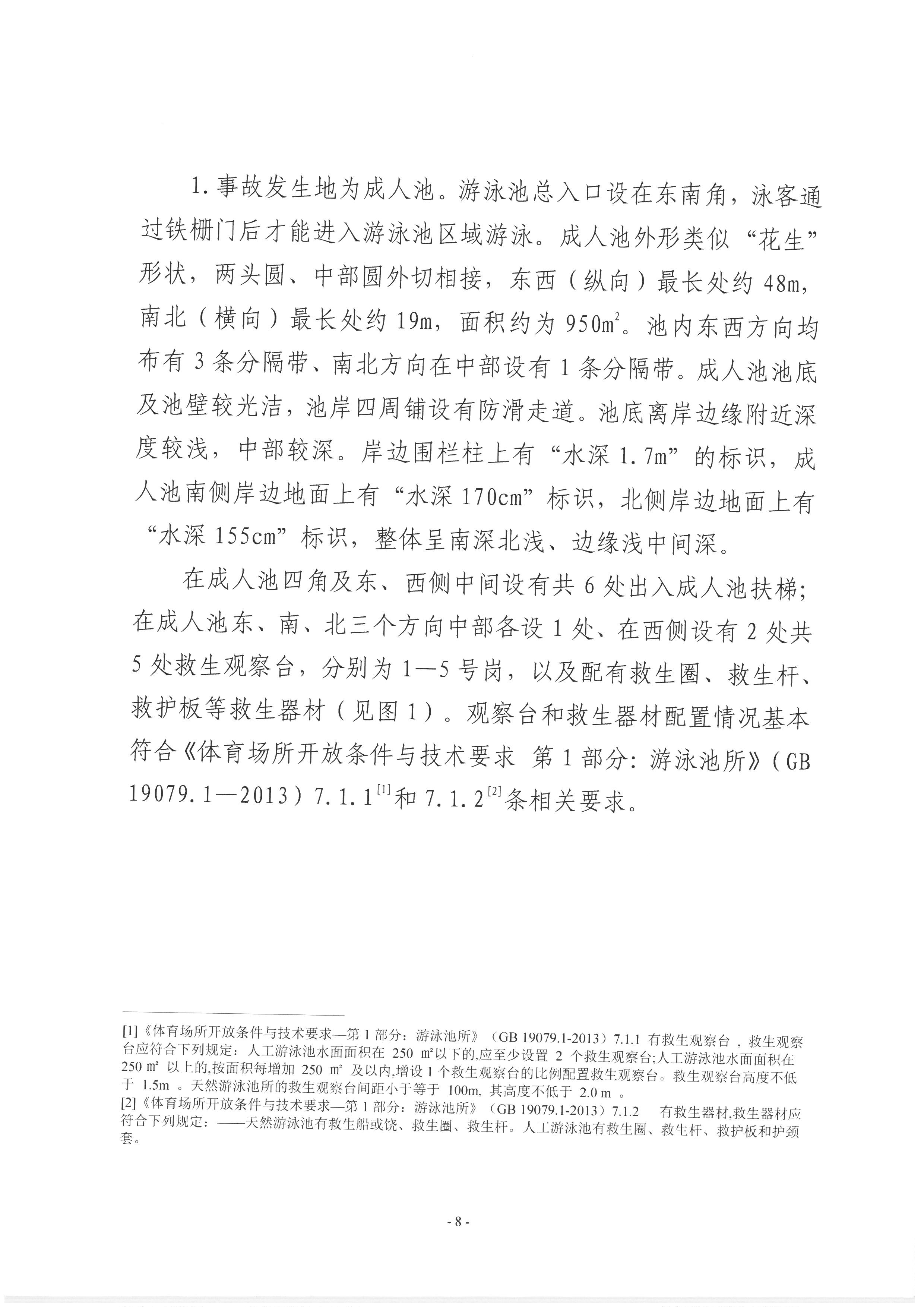 SKM_28723111614590_0012.jpg