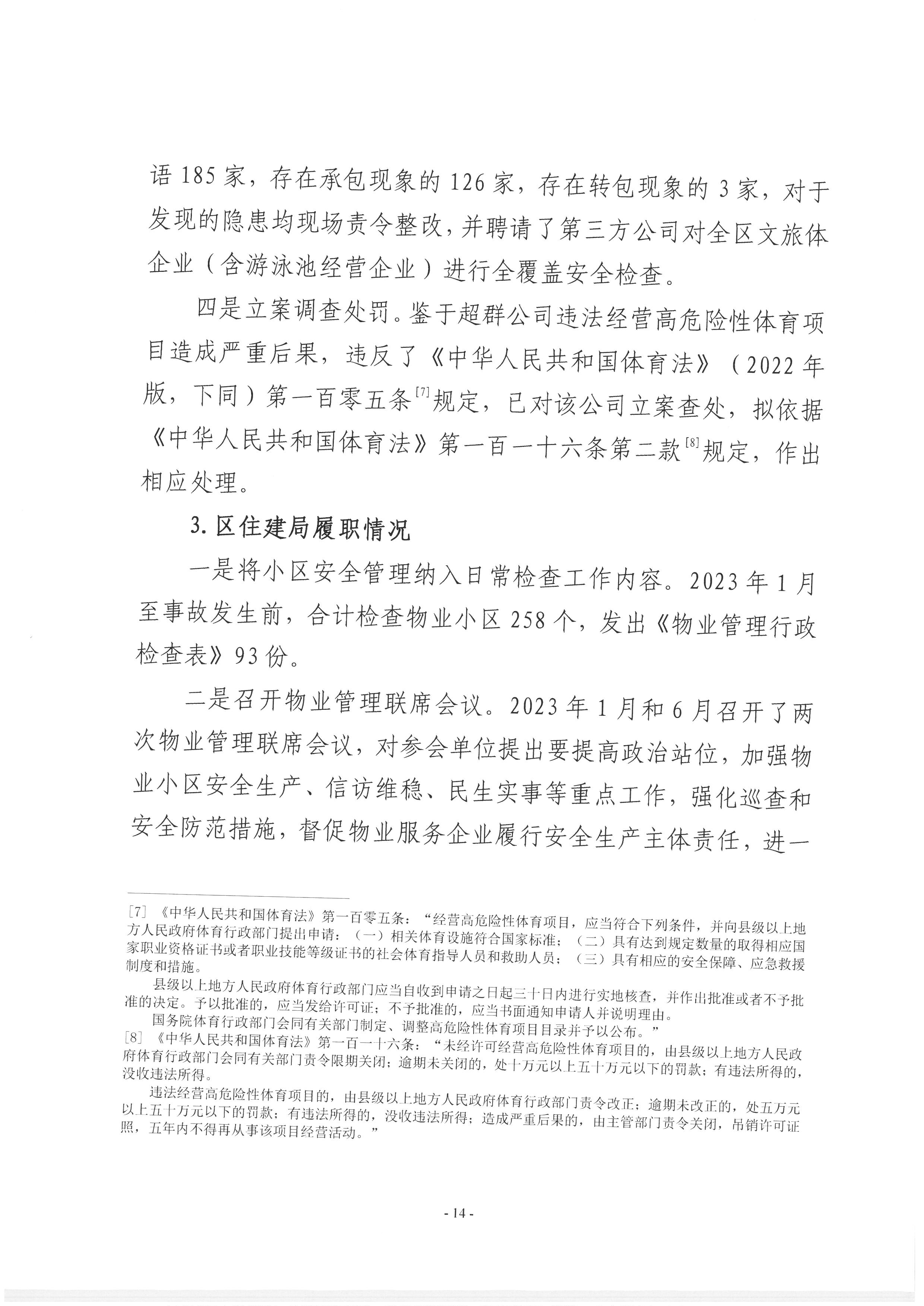 SKM_28723111614590_0018.jpg