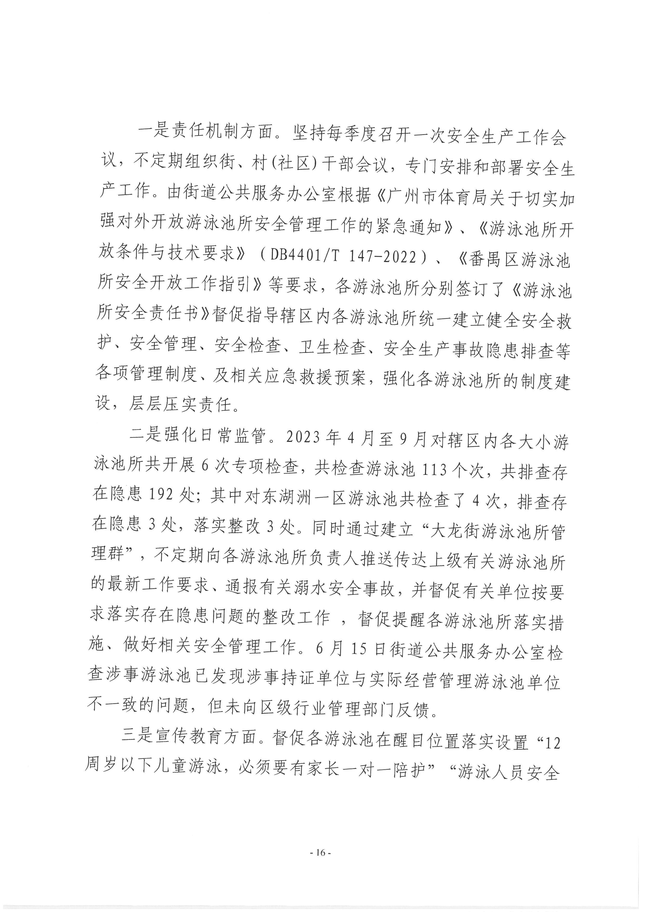 SKM_28723111614590_0020.jpg