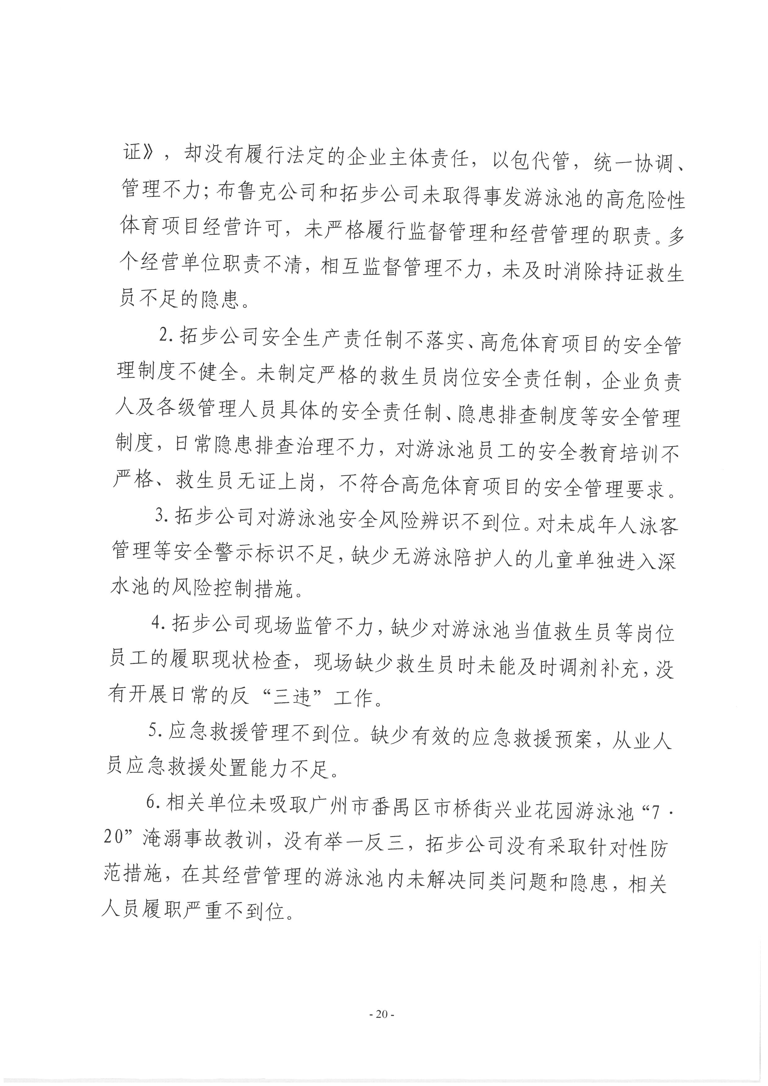 SKM_28723111614590_0024.jpg