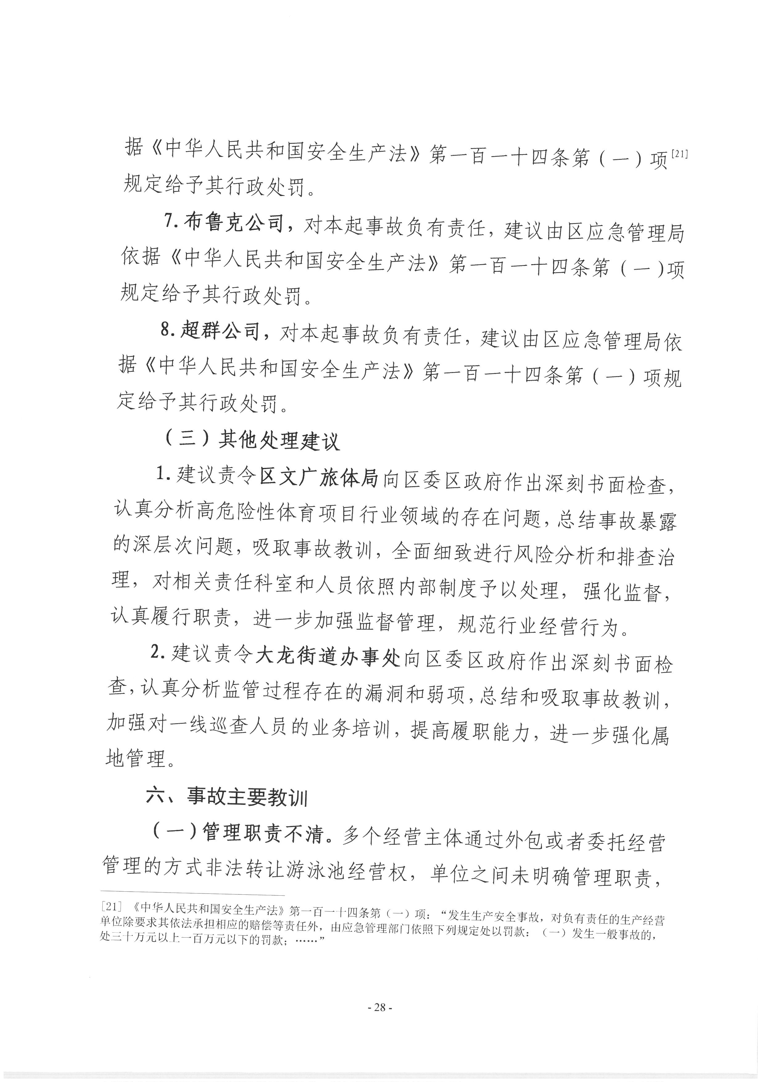 SKM_28723111614590_0032.jpg