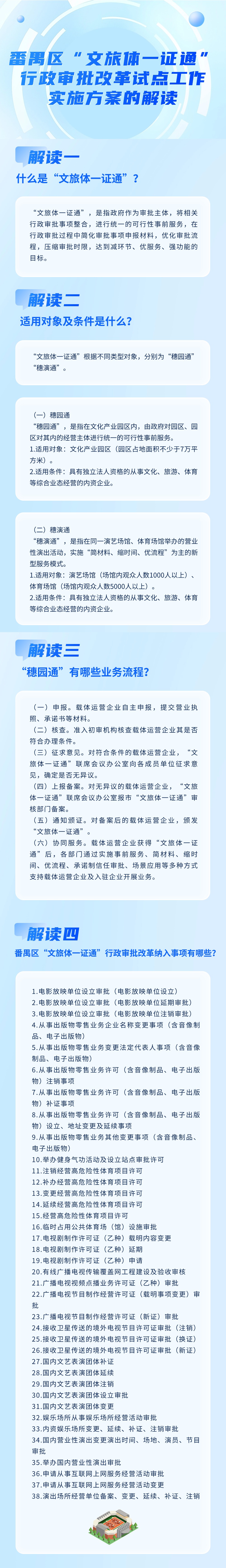 微信图片_20240221152645.jpg