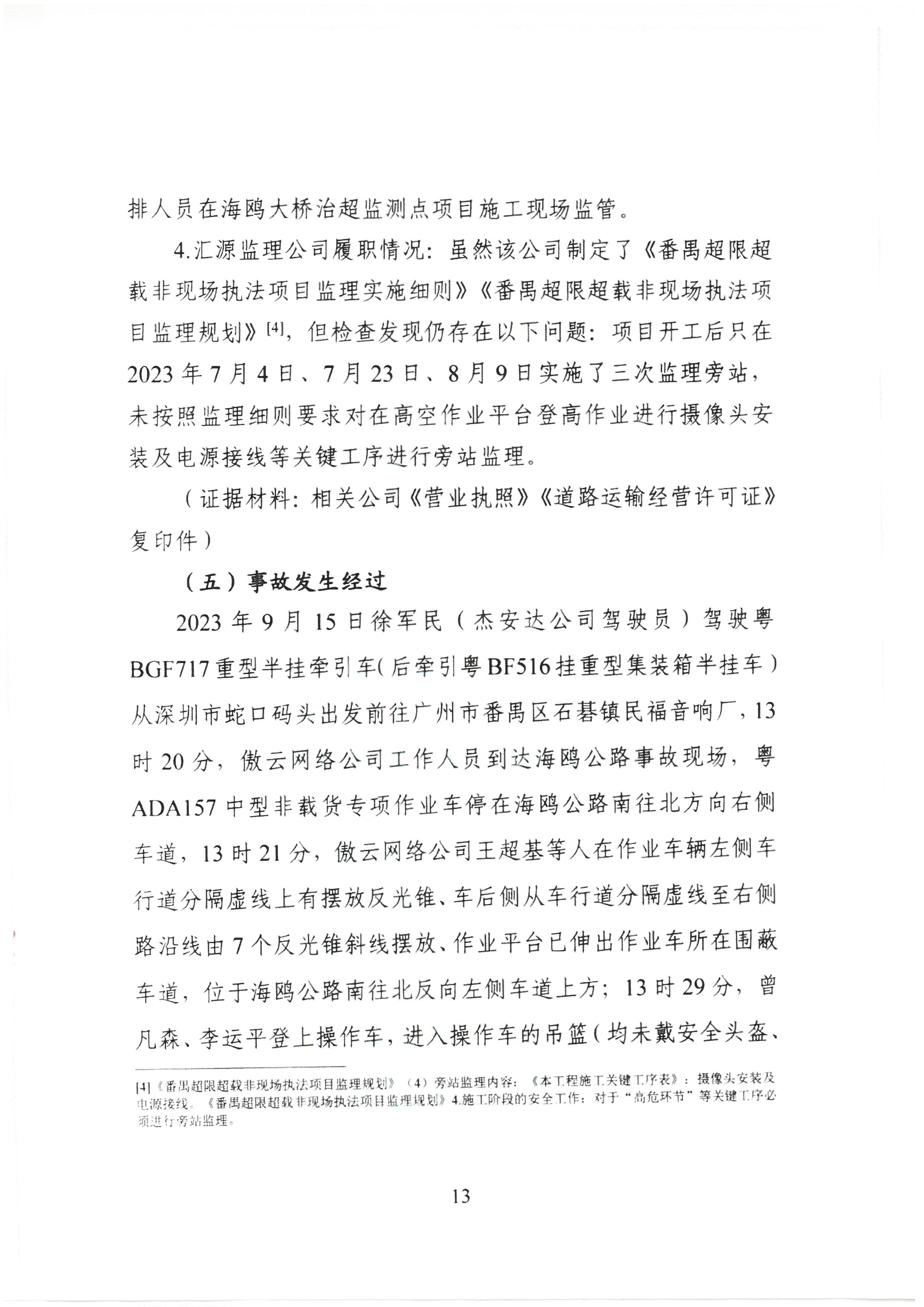 SKM_C30824032810030_0014.jpg