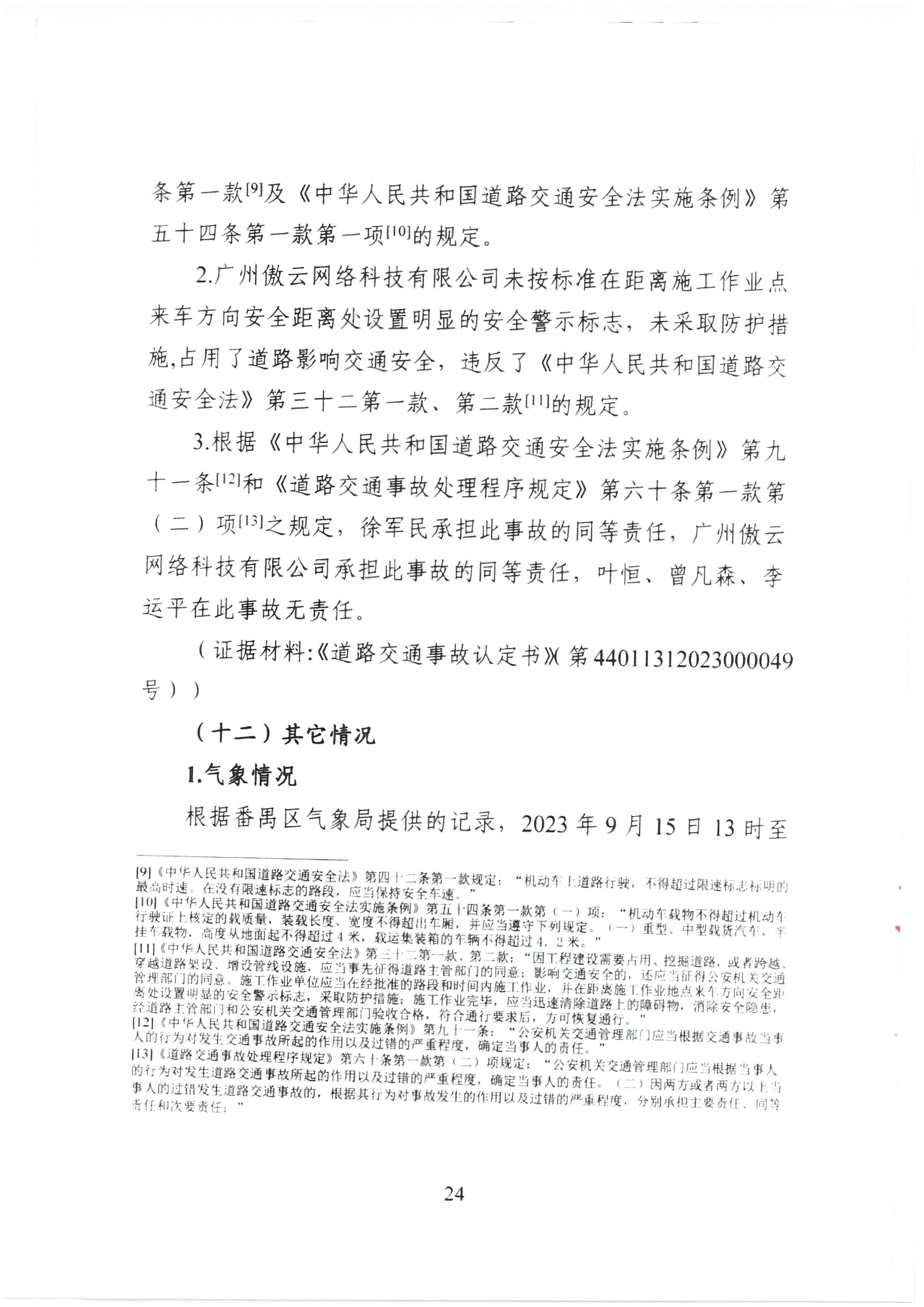 SKM_C30824032810030_0025.jpg