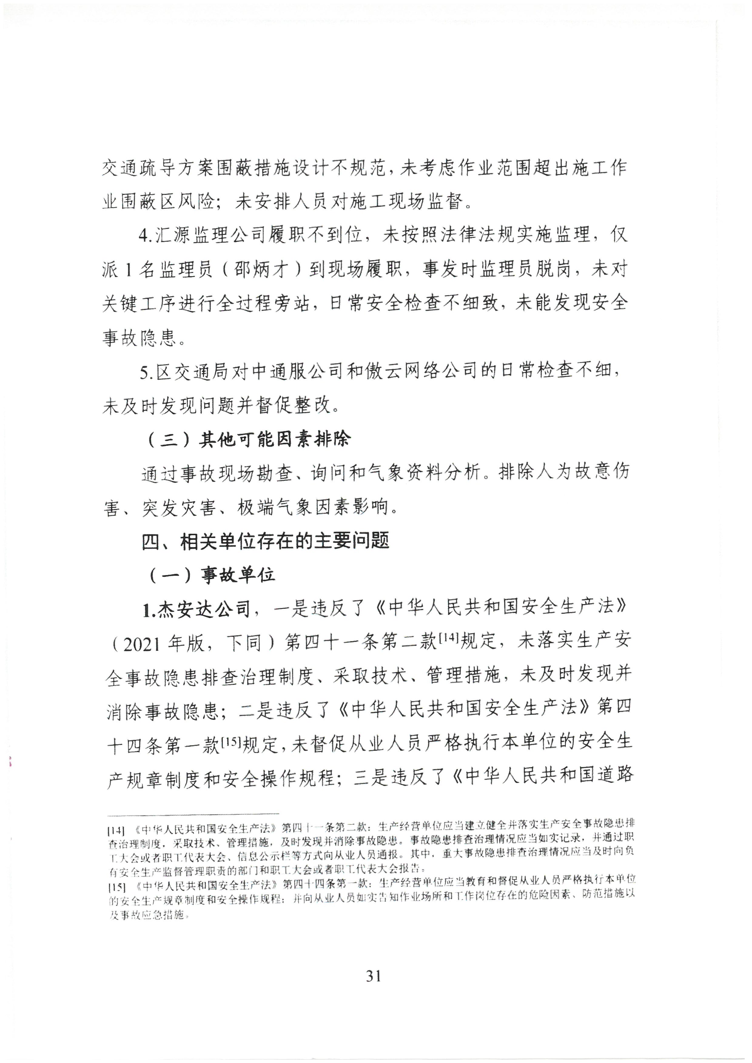 SKM_C30824032810030_0032.jpg