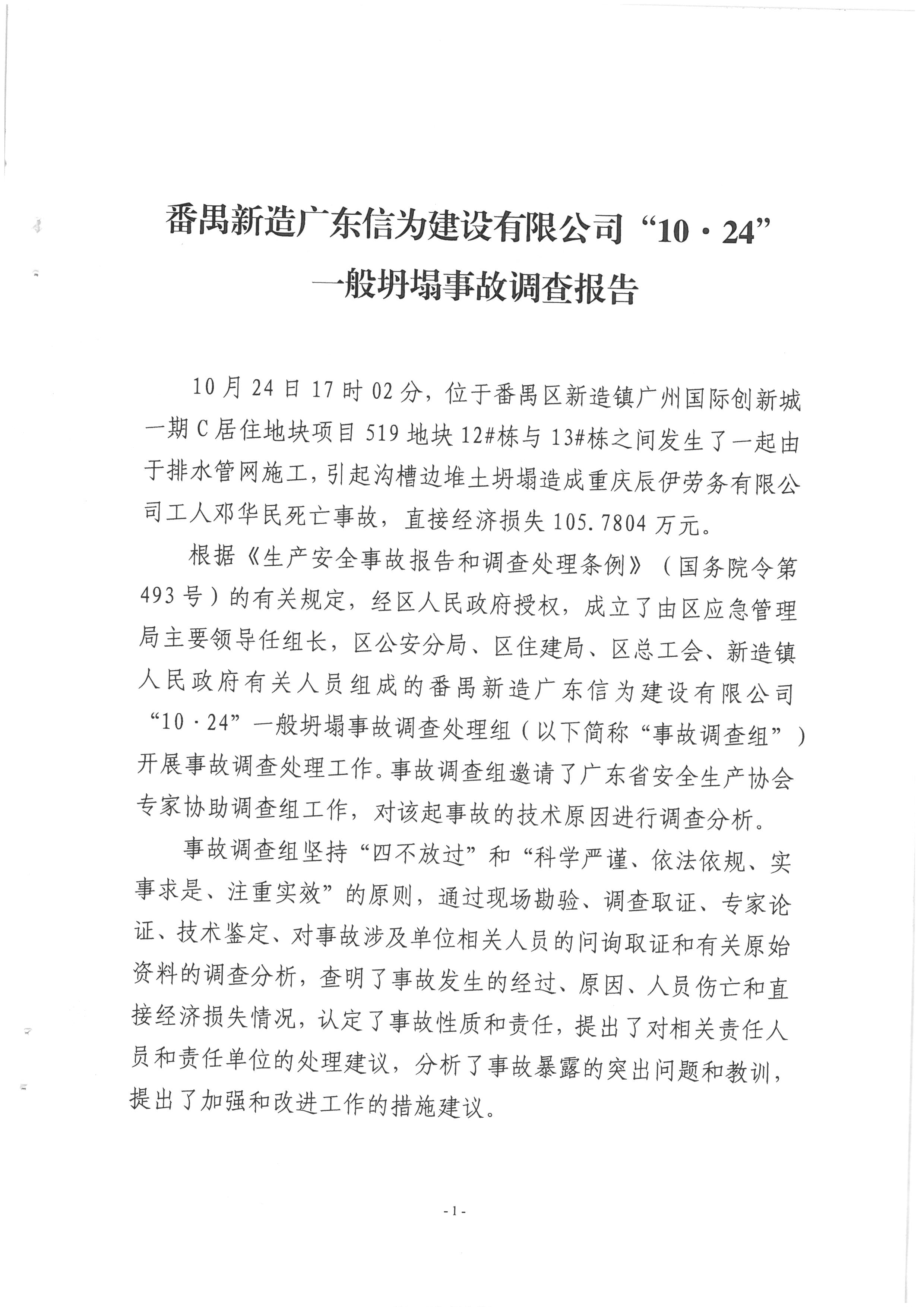 SKM_28724040816010_0001.jpg