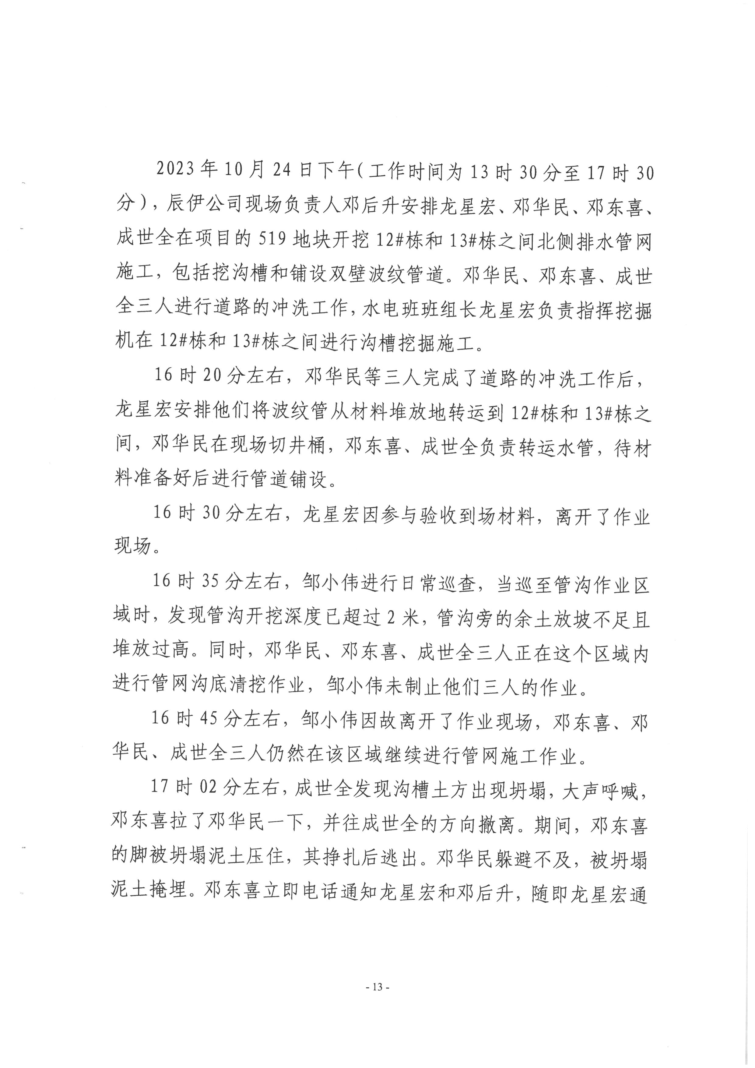 SKM_28724040816010_0013.jpg