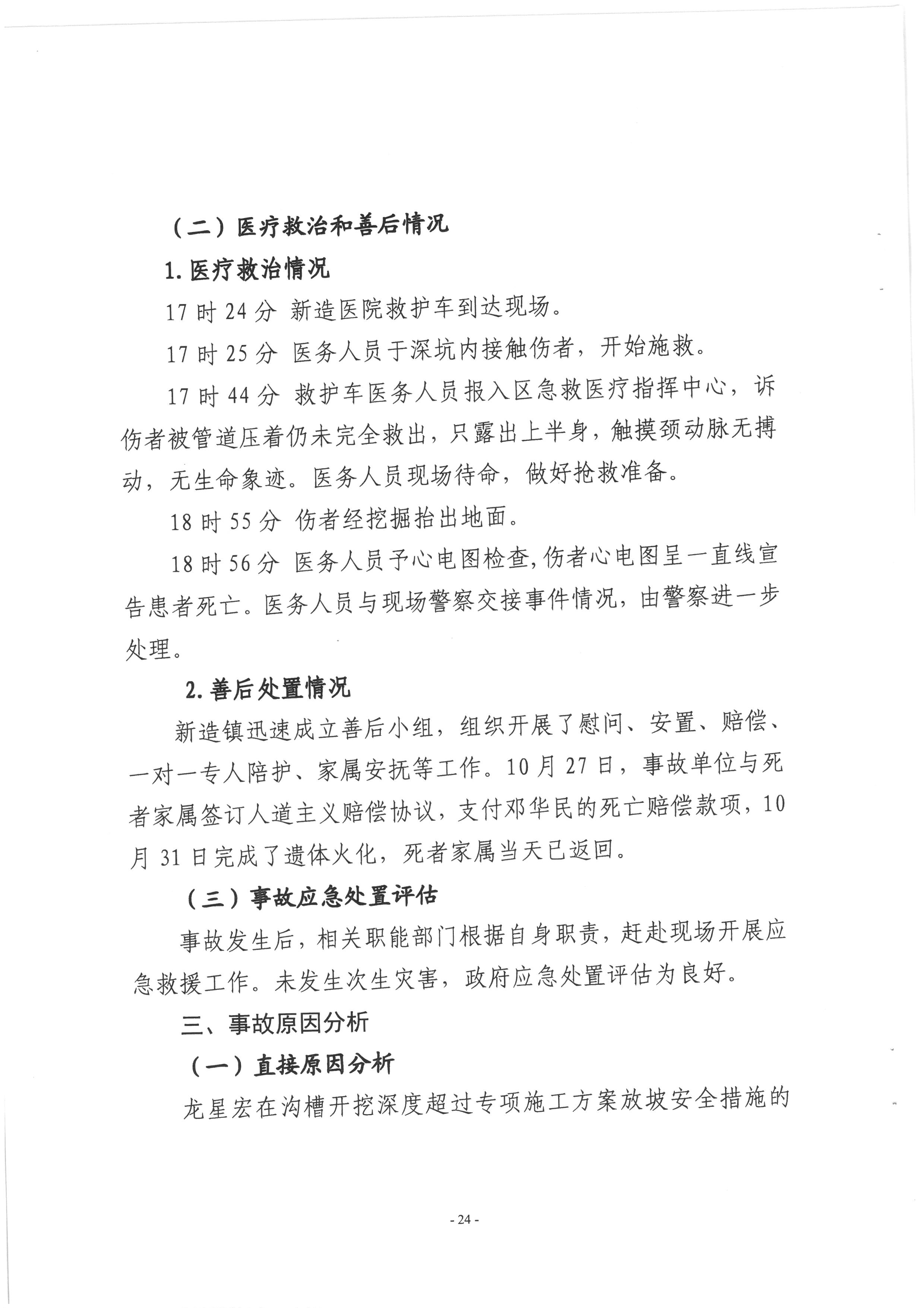 SKM_28724040816010_0024.jpg