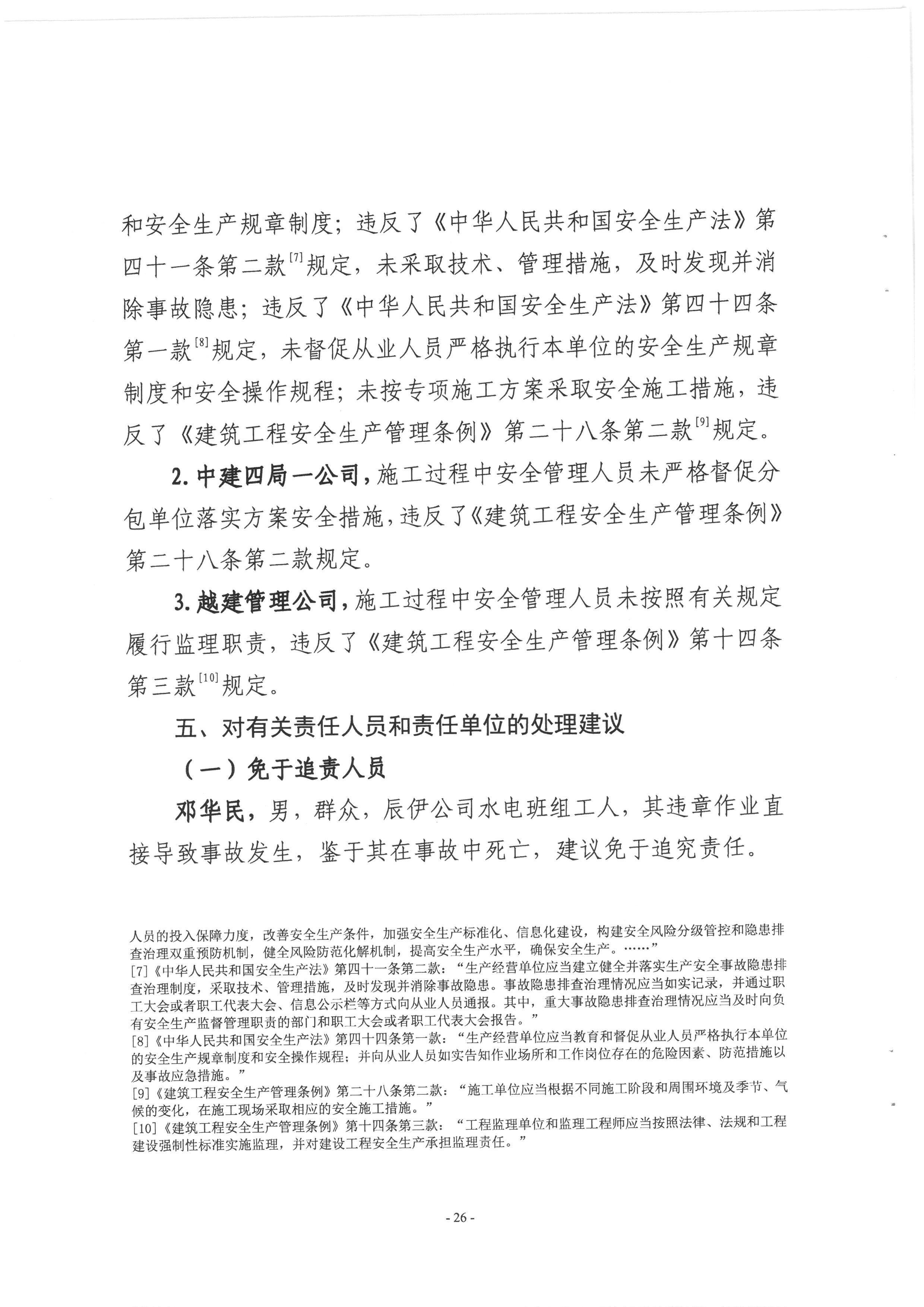 SKM_28724040816010_0026.jpg