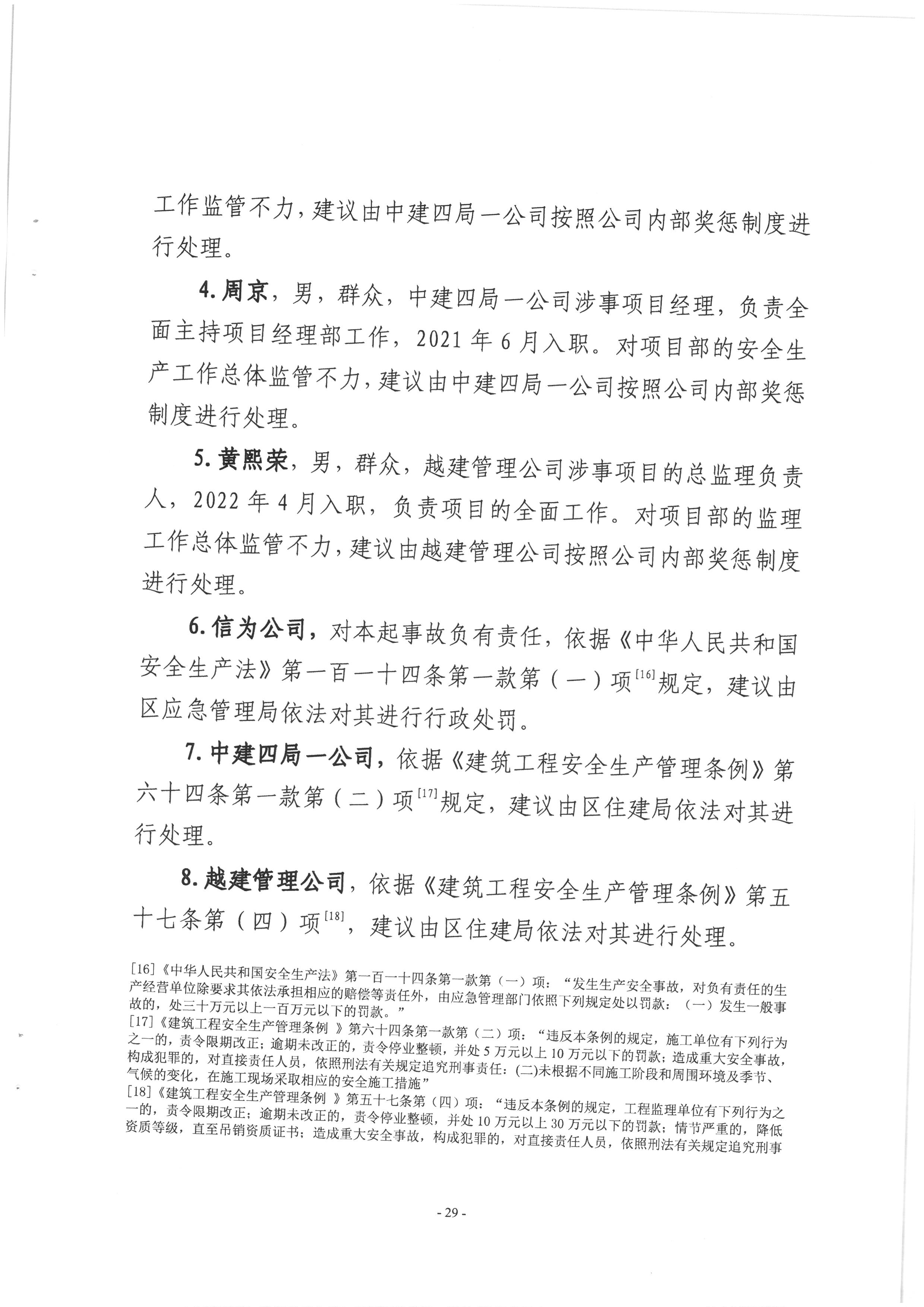 SKM_28724040816010_0029.jpg