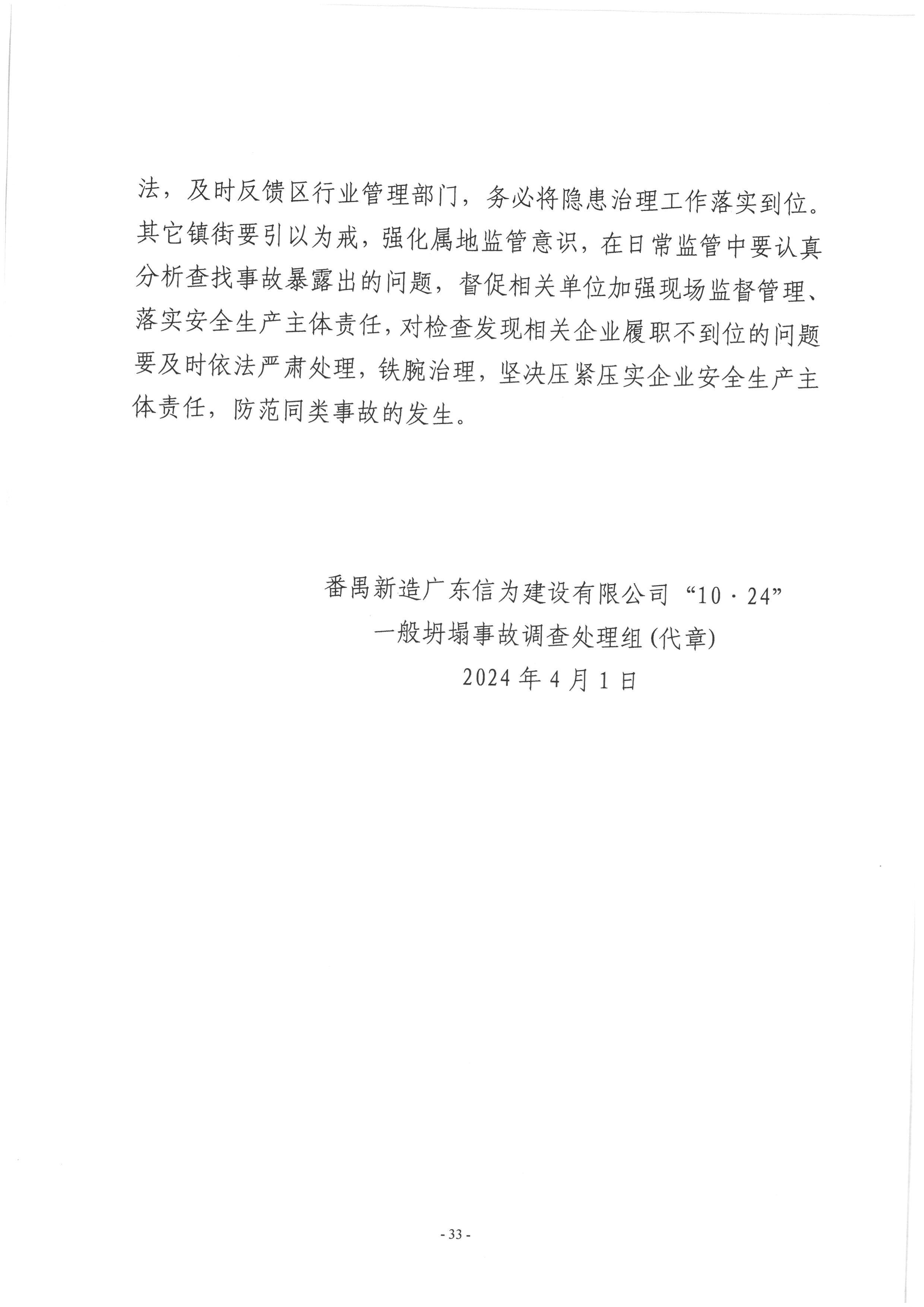 SKM_28724040816010_0033.jpg
