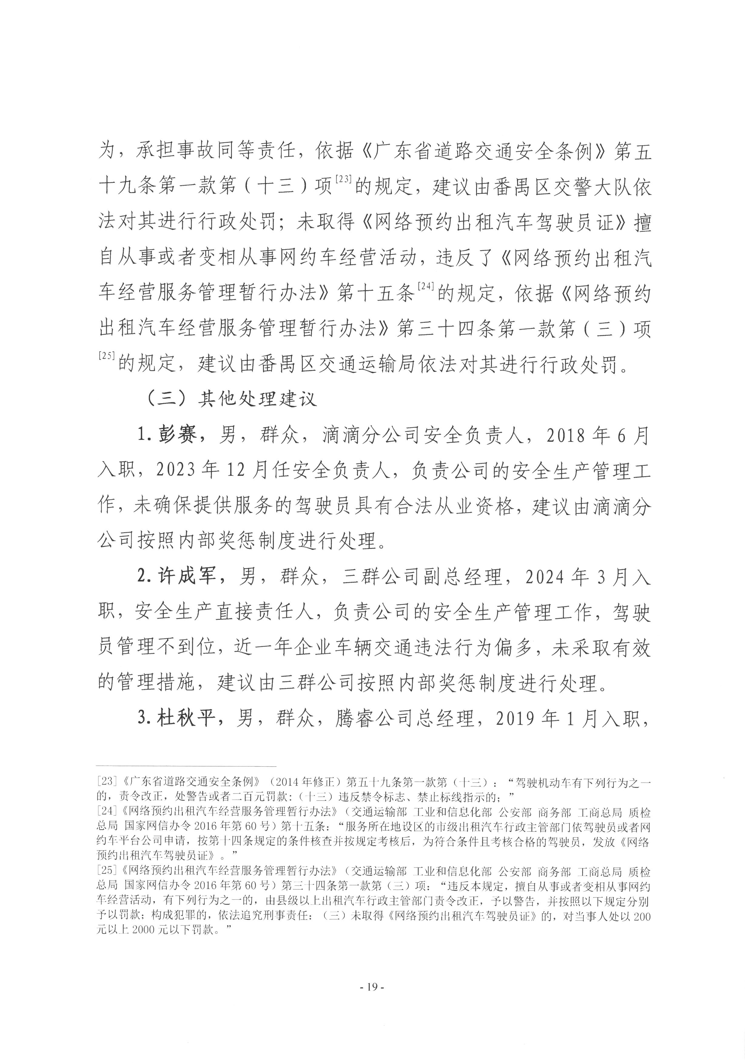 SKM_28724061814320_0019.jpg