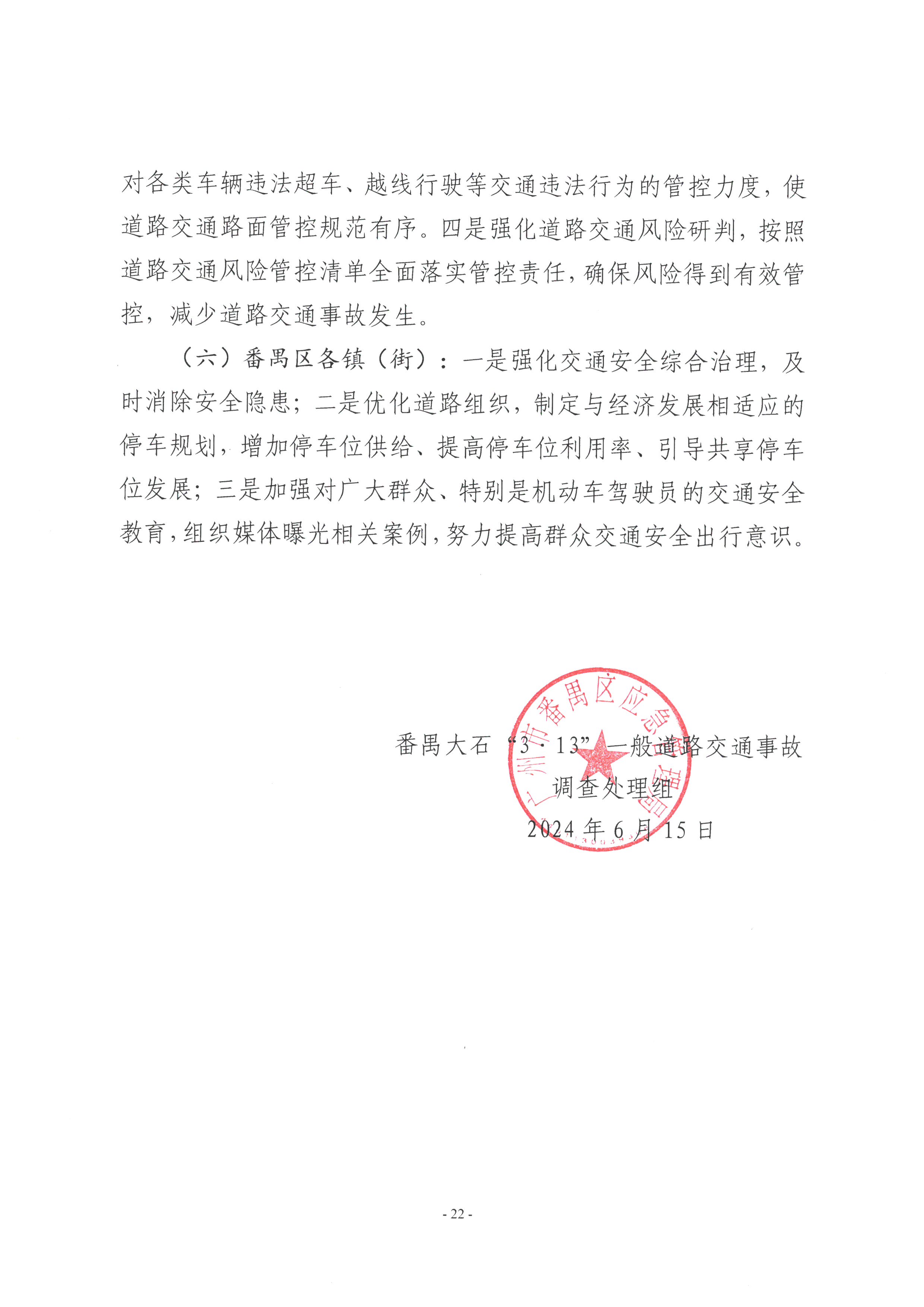 SKM_28724061814320_0022.jpg