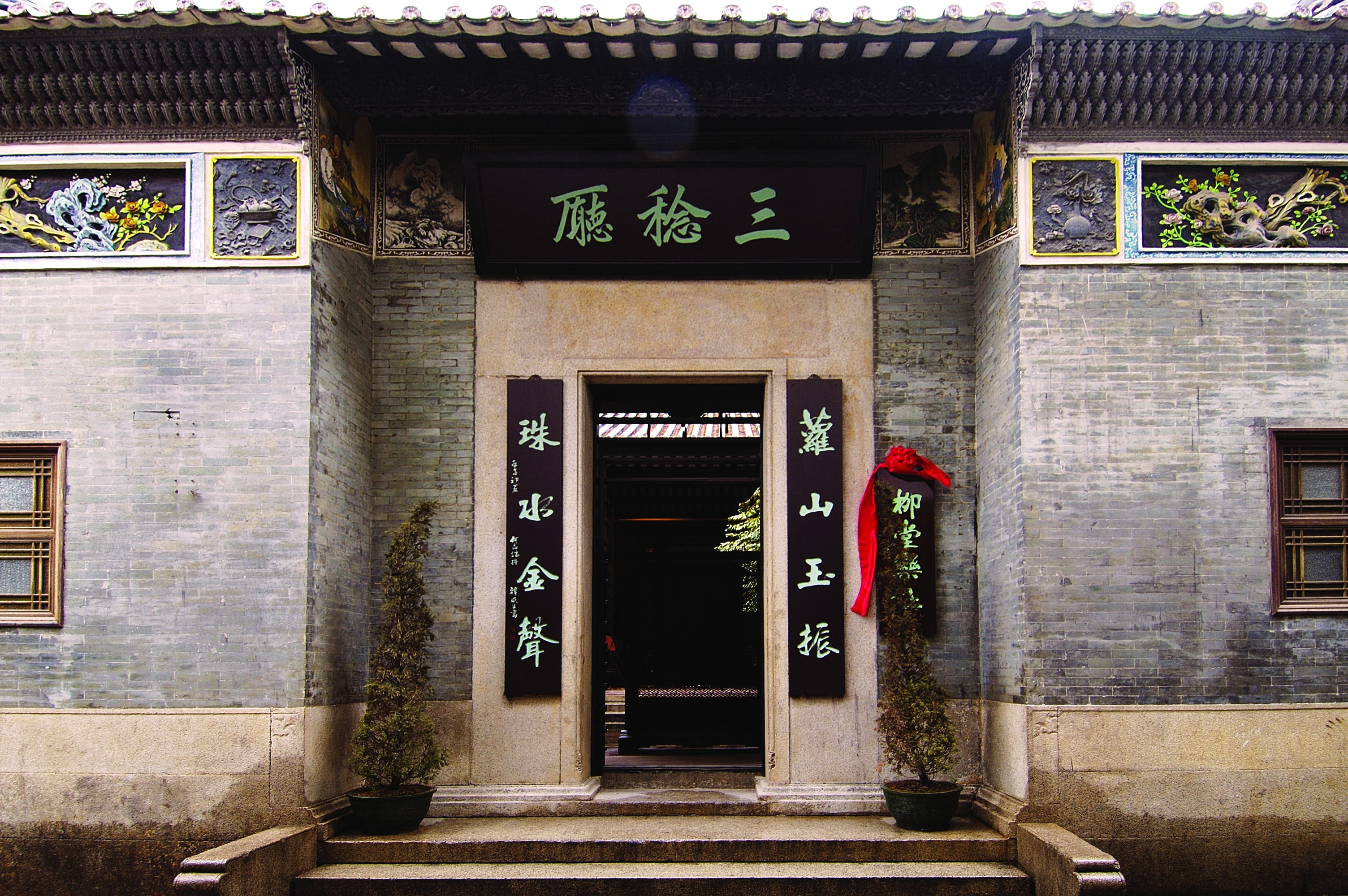 广东音乐发源地之一—三稔厅.jpg