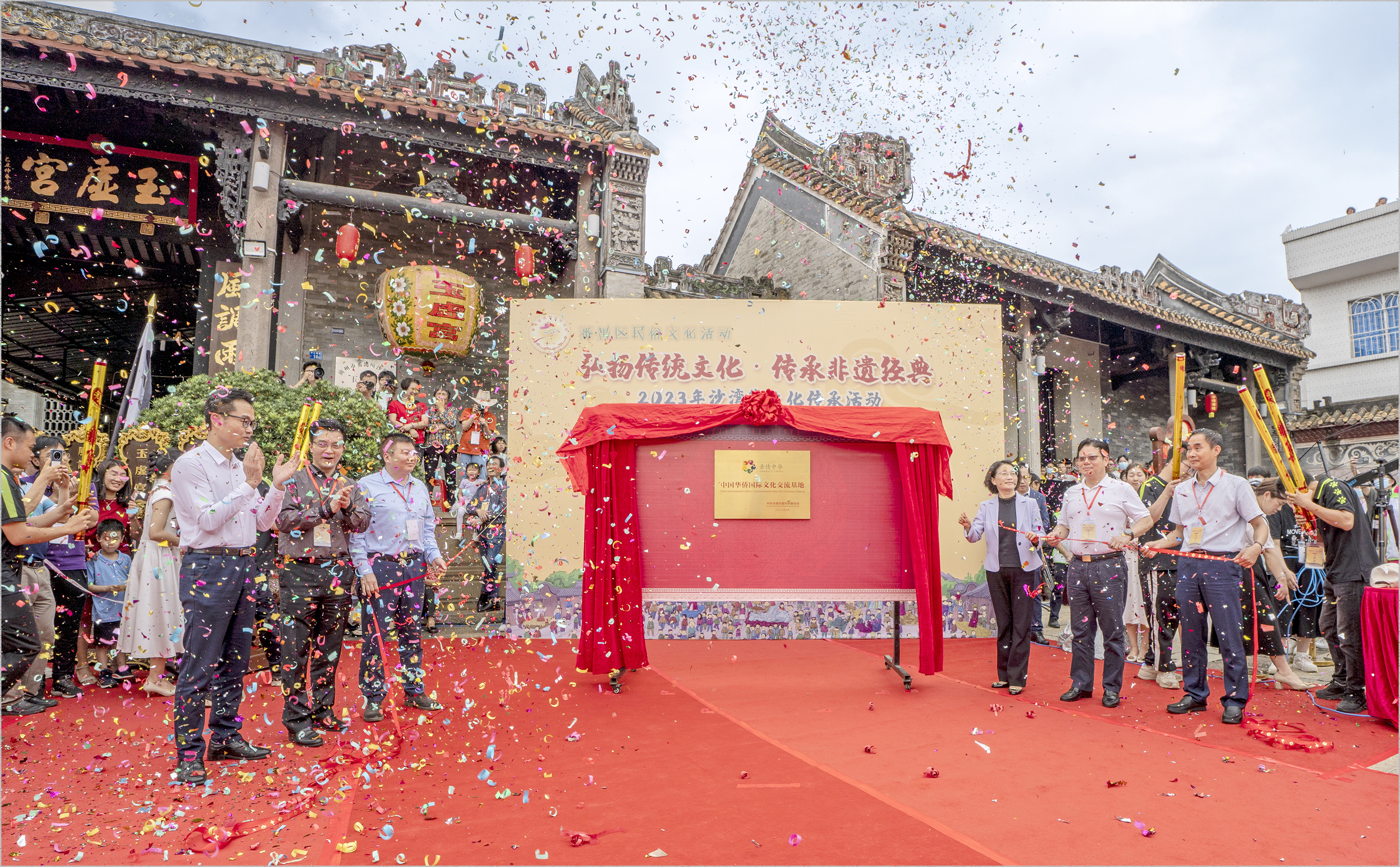 “中国华侨国际交流基地”揭牌.jpg
