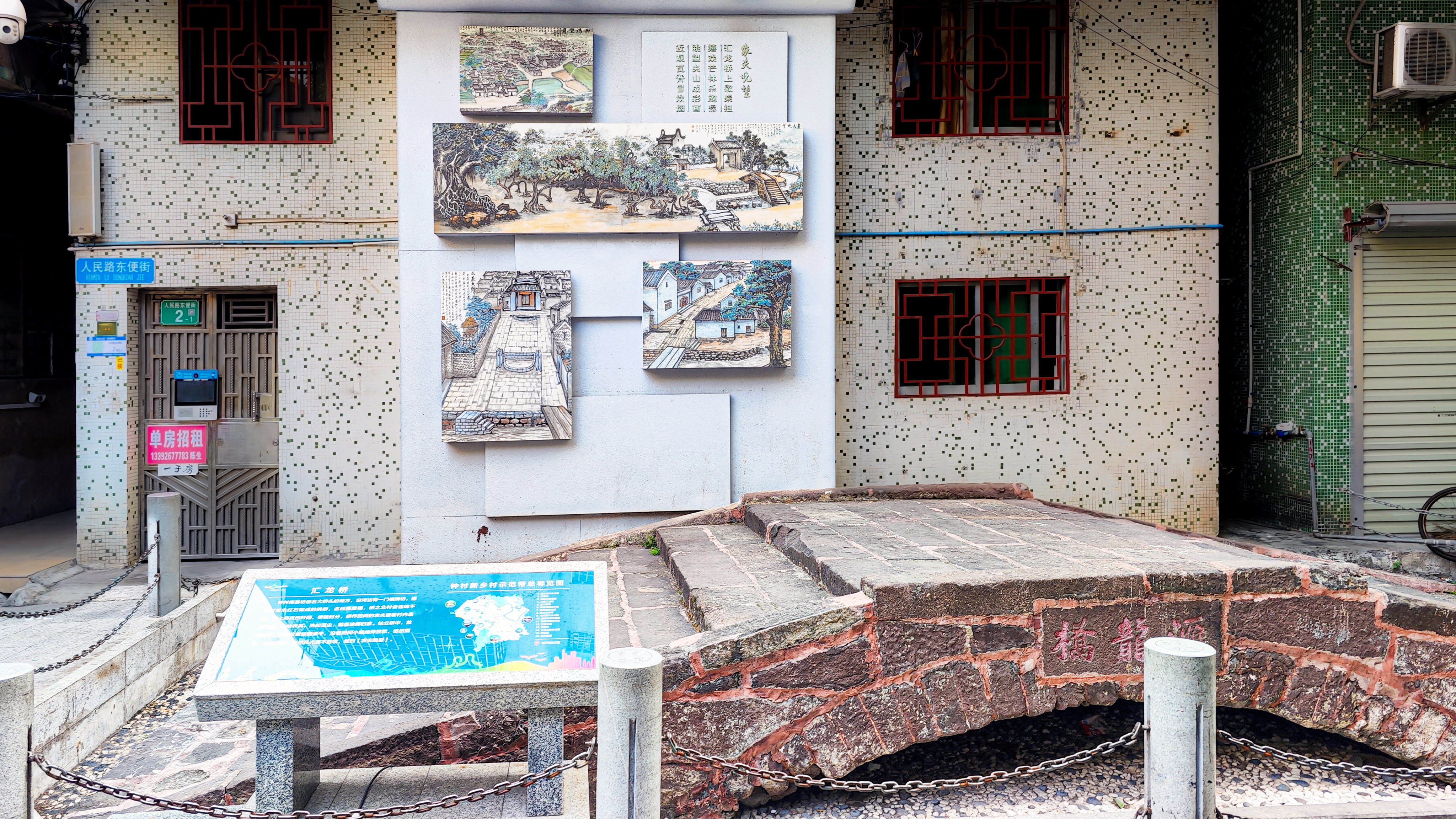 钟四村 汇龙桥.jpg