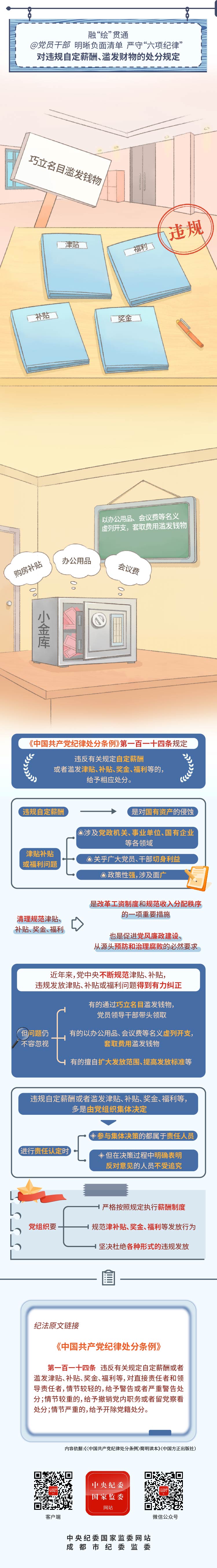 内容20240710.jpeg