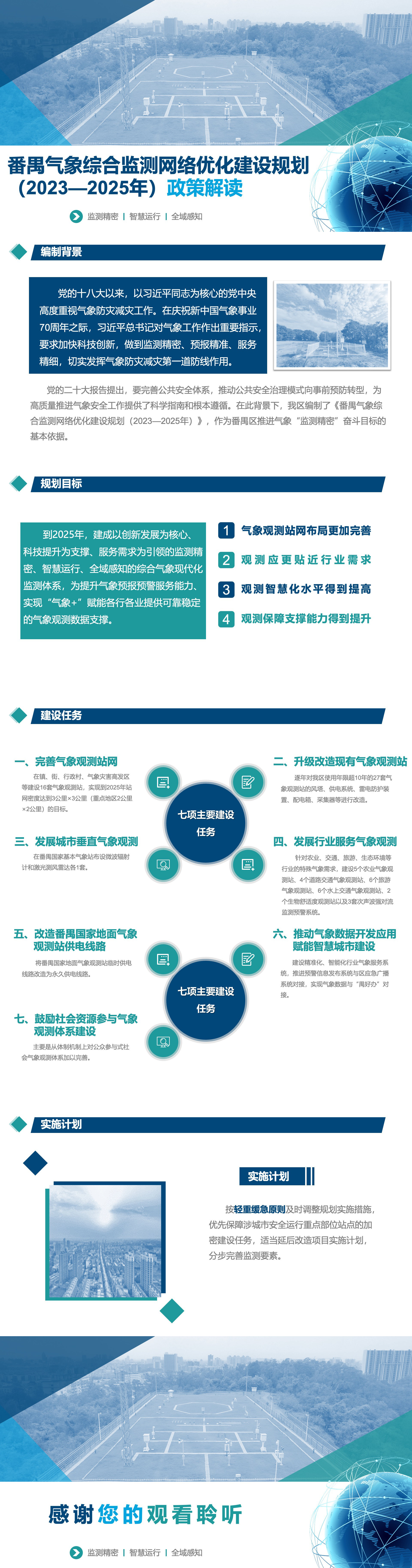 微信图片_20240812113403.png