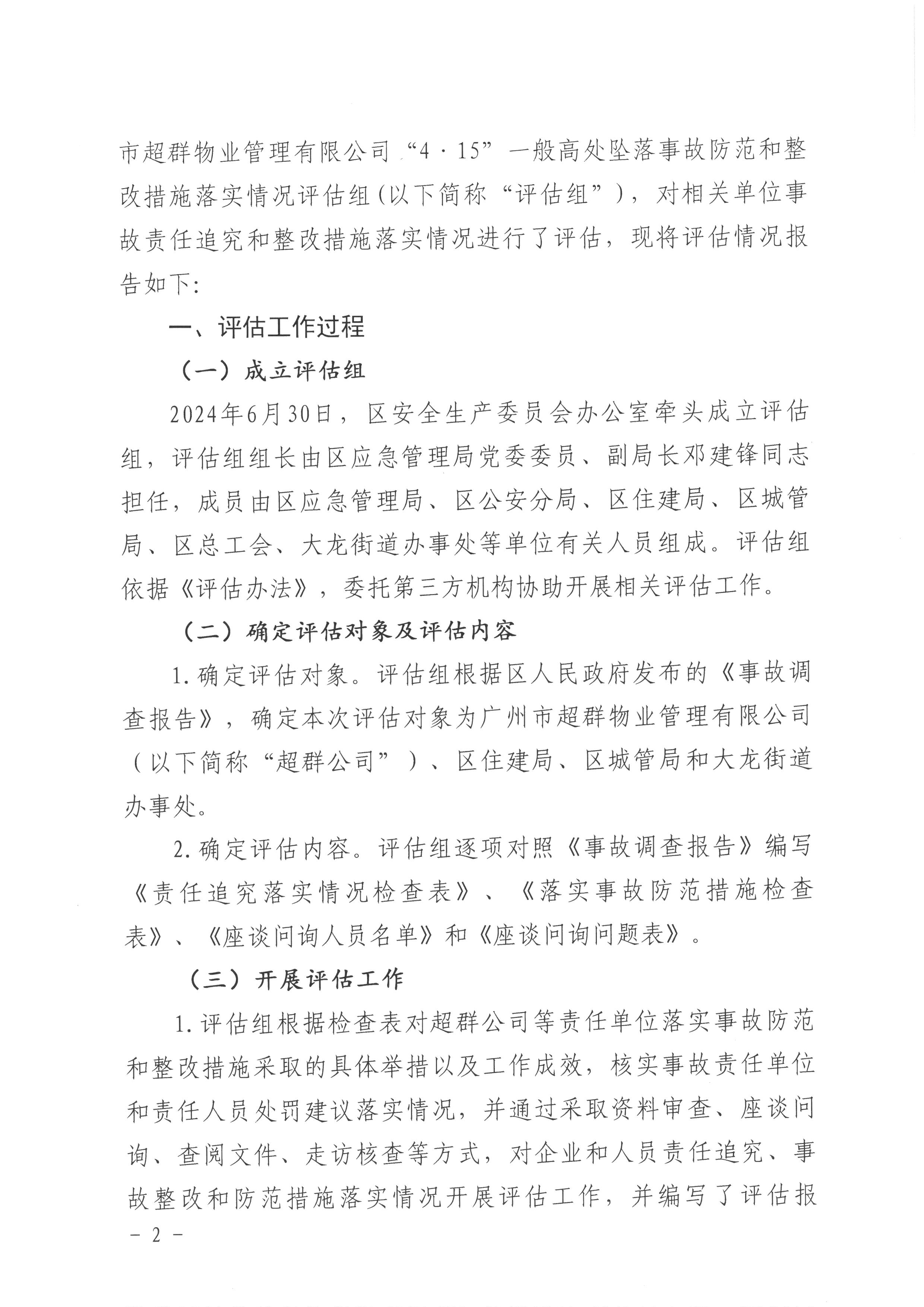 SKM_28724090210170_0002.jpg