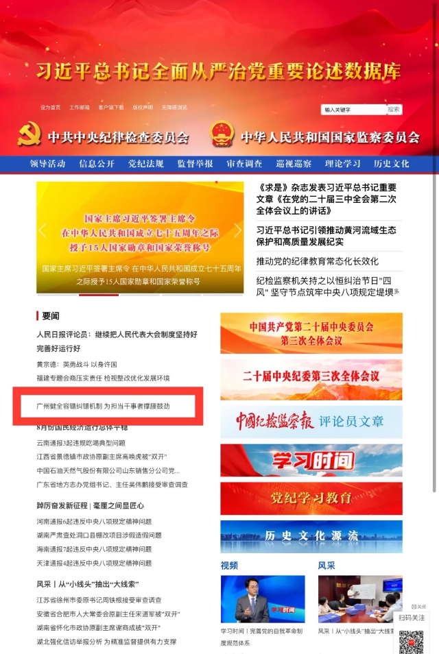 综合要闻20240918（内容一）.png