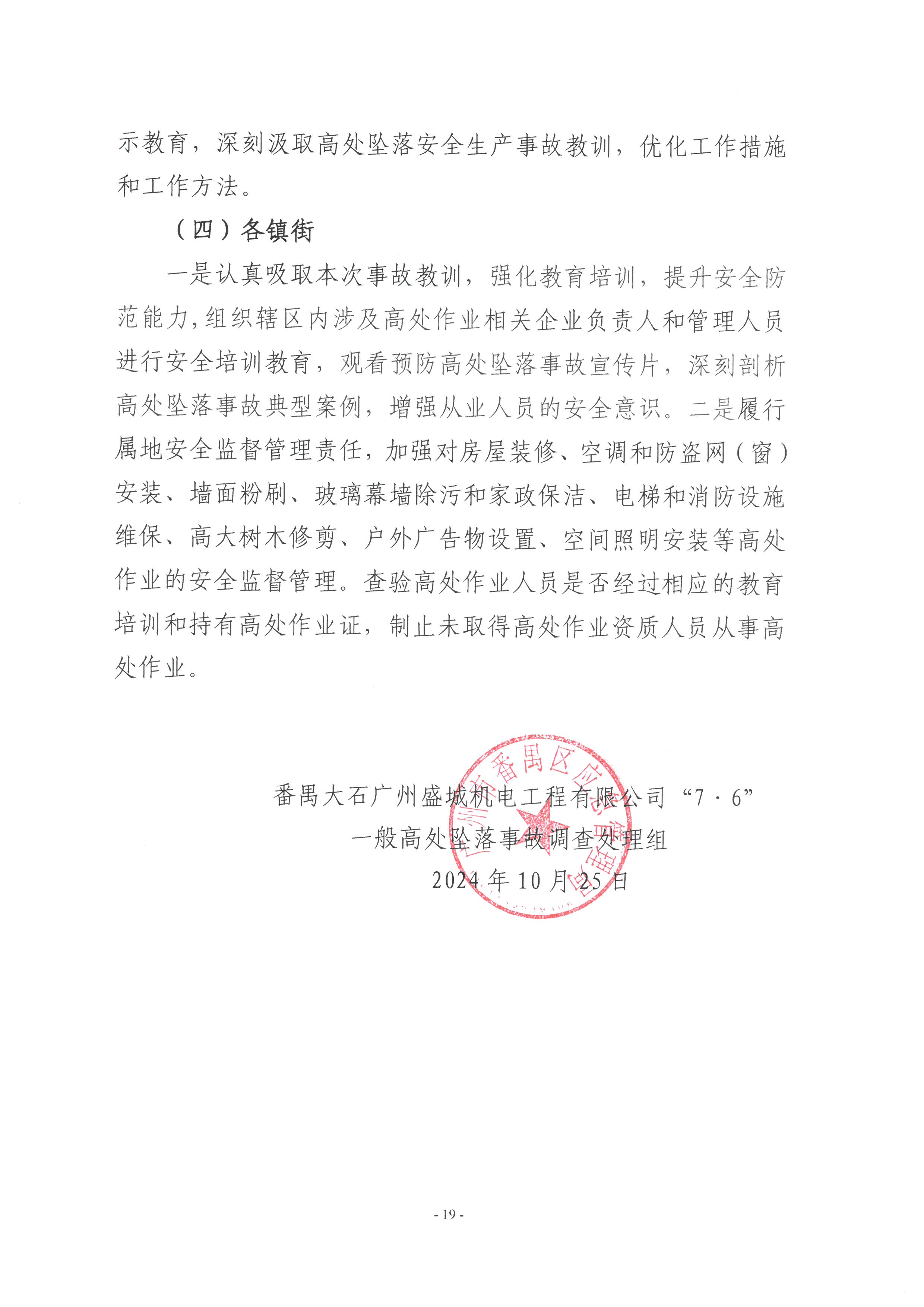 SKM_28724102814280_0020.jpg