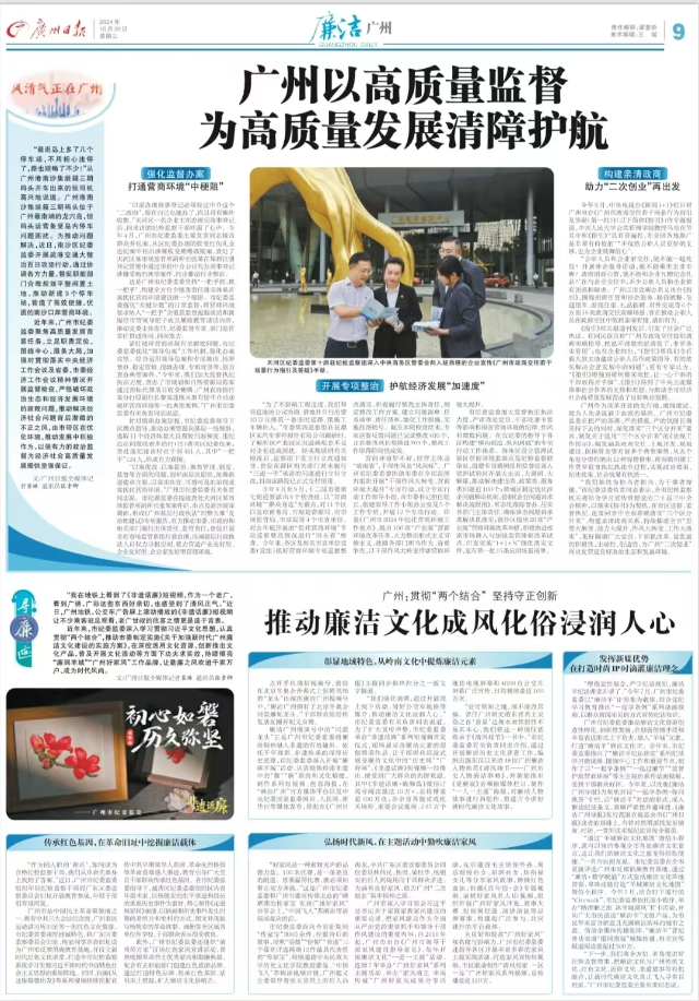 综合要闻20241104（图片一）.png