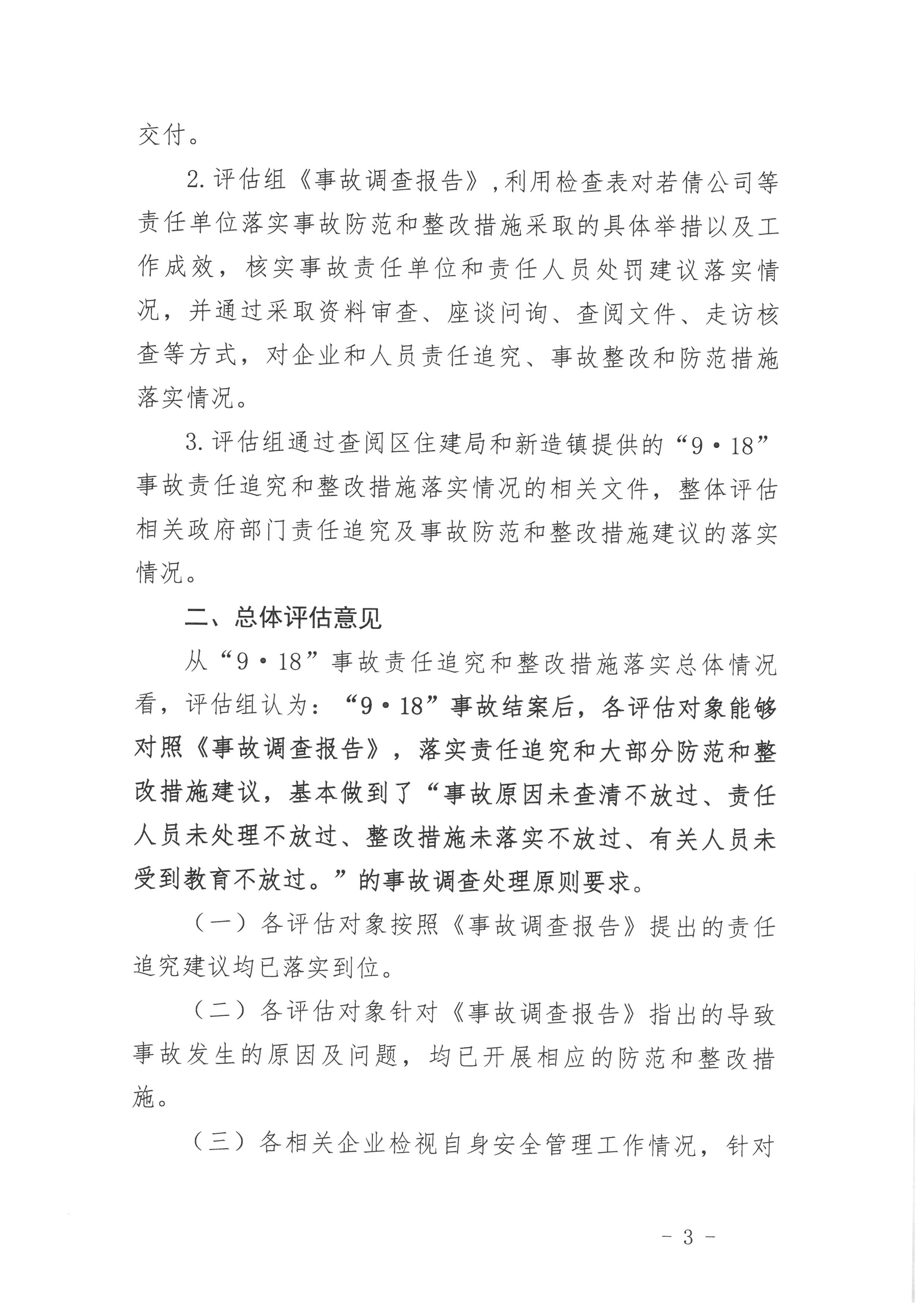 SKM_28724122609530_0003.jpg