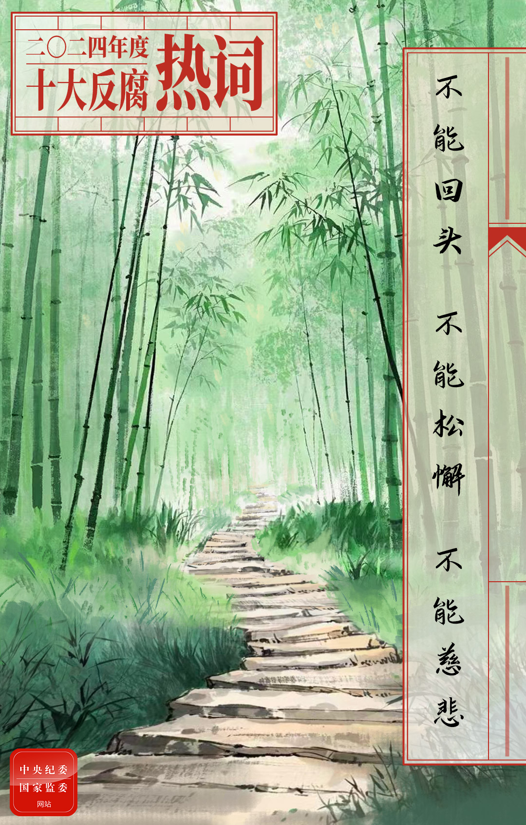 图片新闻20241231（3）.jpeg