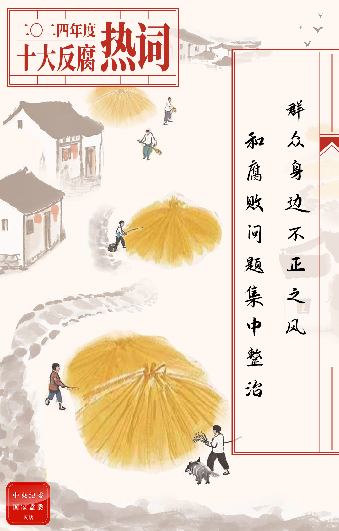 图片新闻20241231（6）.jpeg