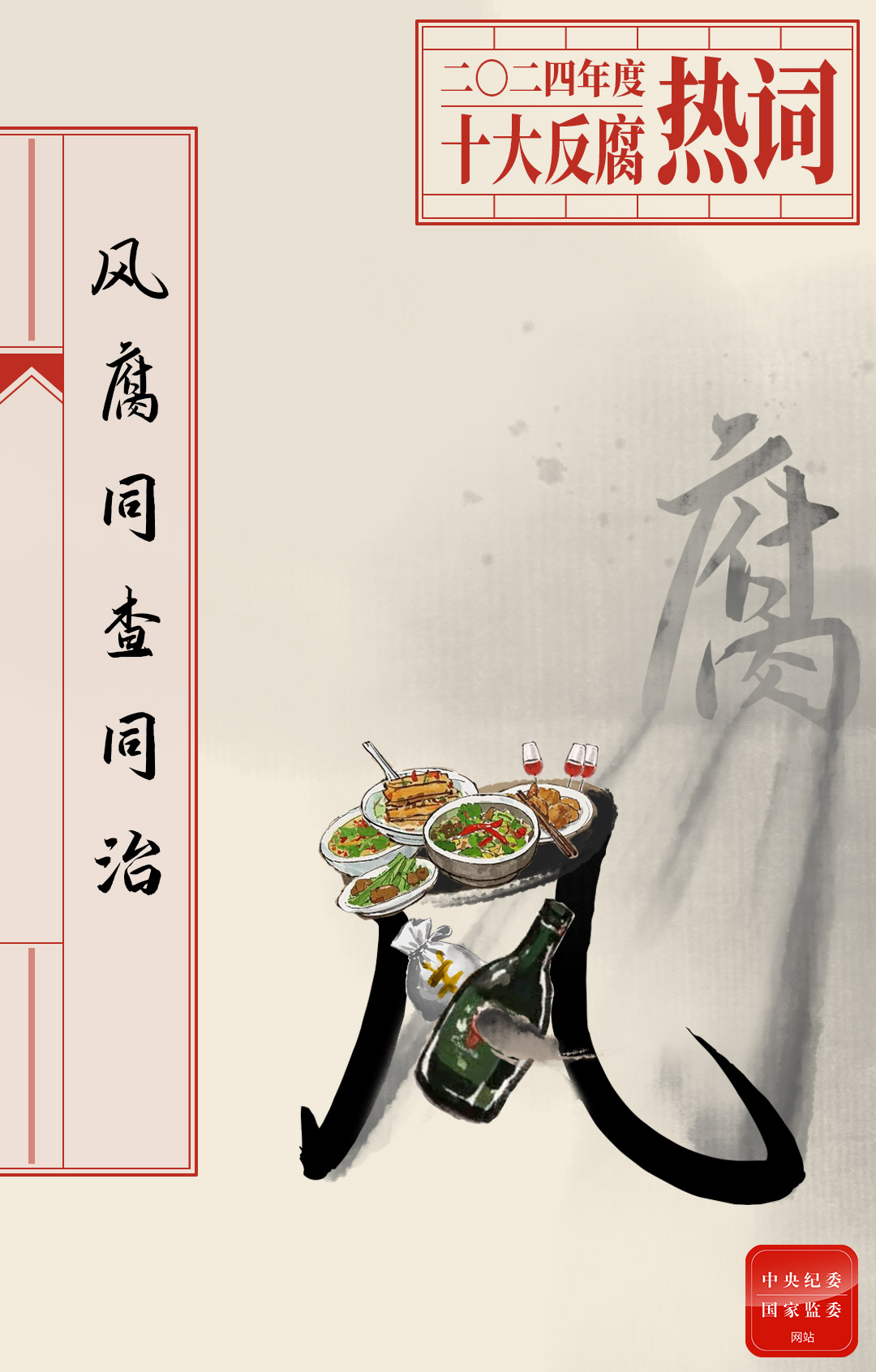 图片新闻20241231（7）.jpeg