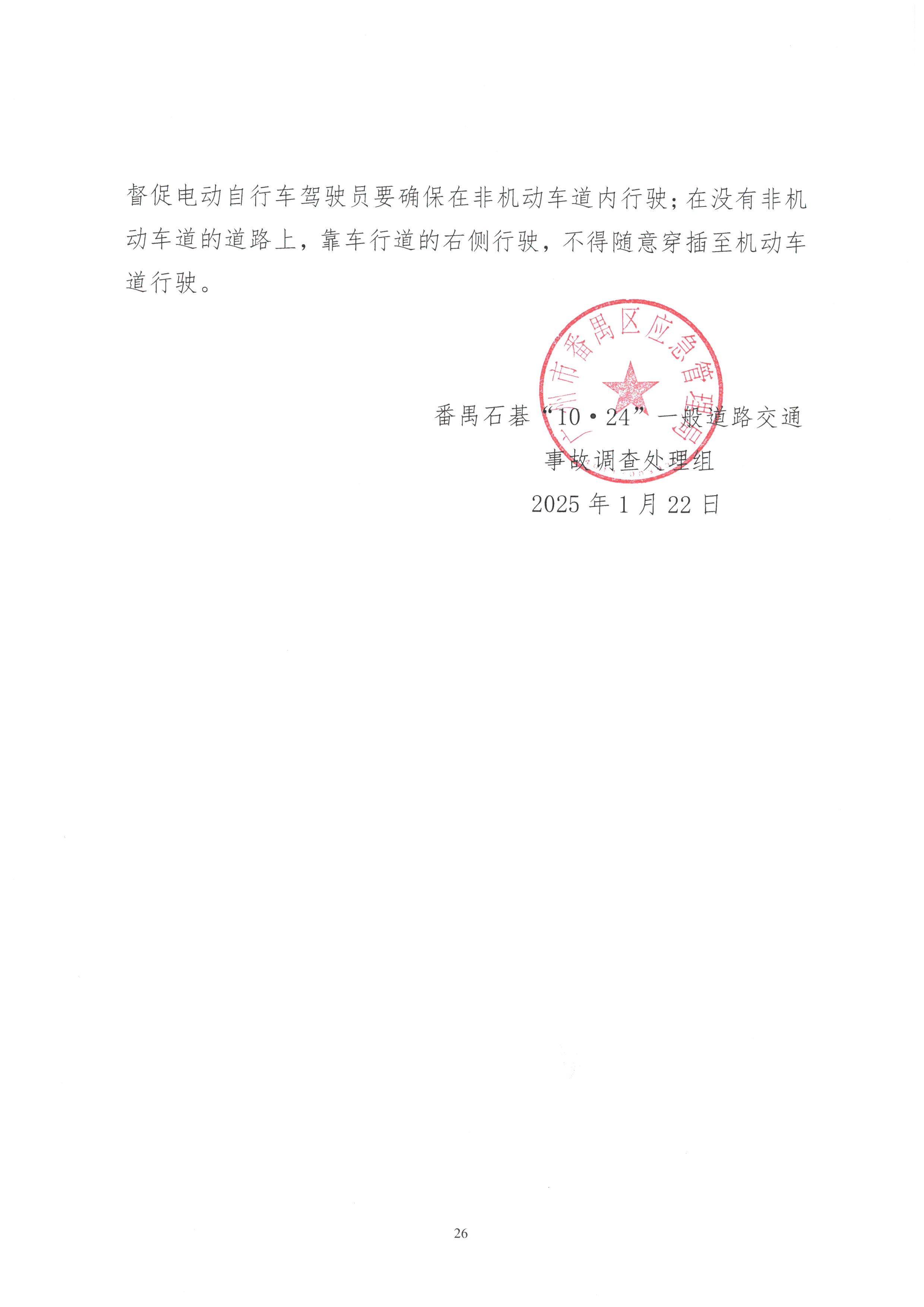 SKM_28725012415400_0030.jpg