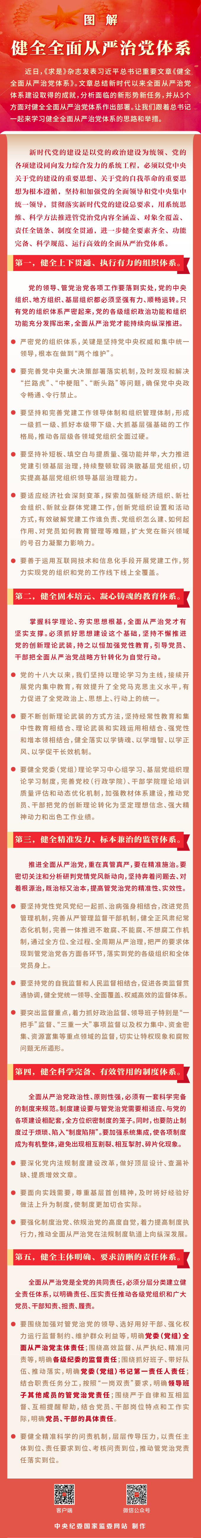 图片新闻202502242.png
