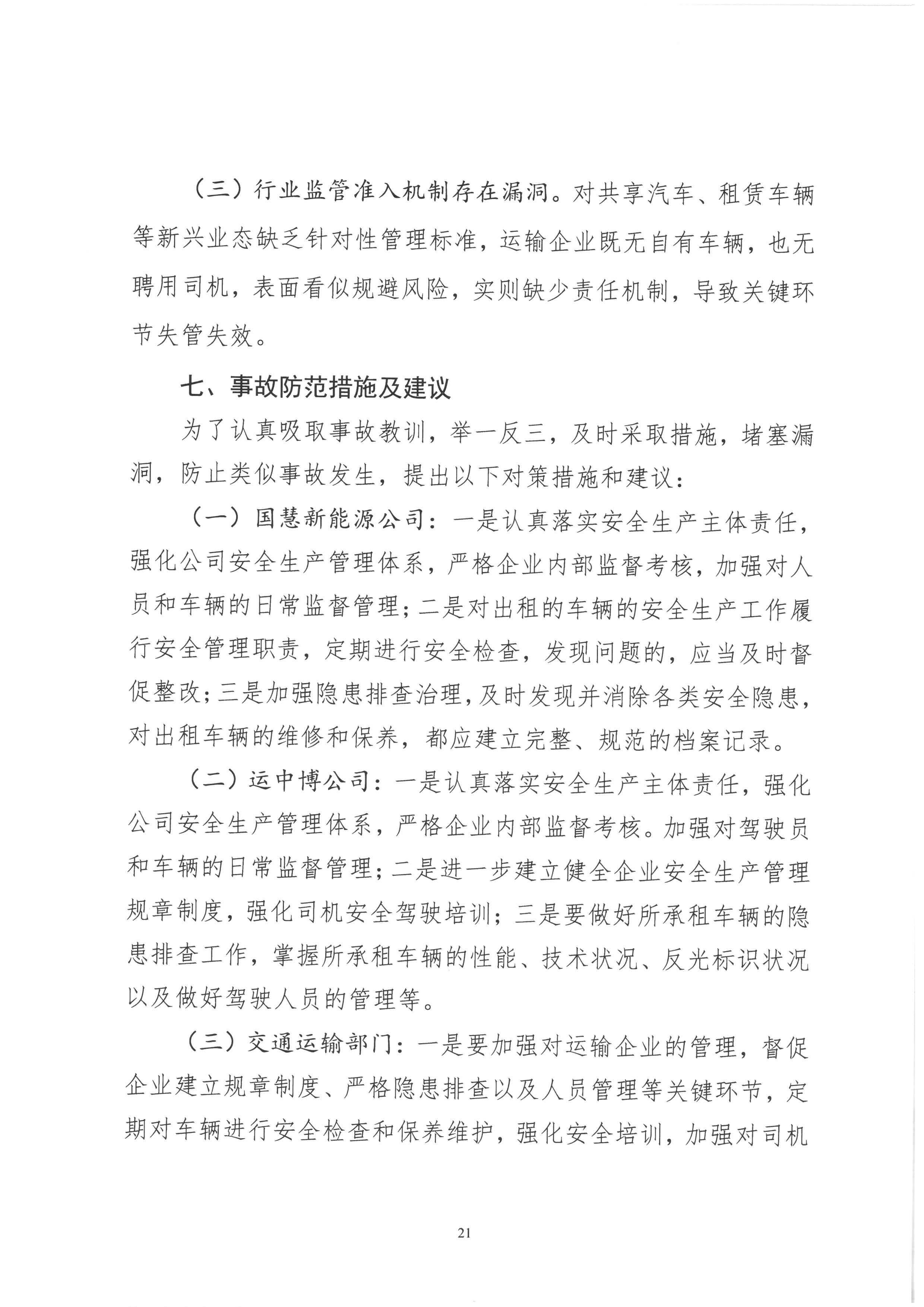 SKM_28725040914380_0021.jpg