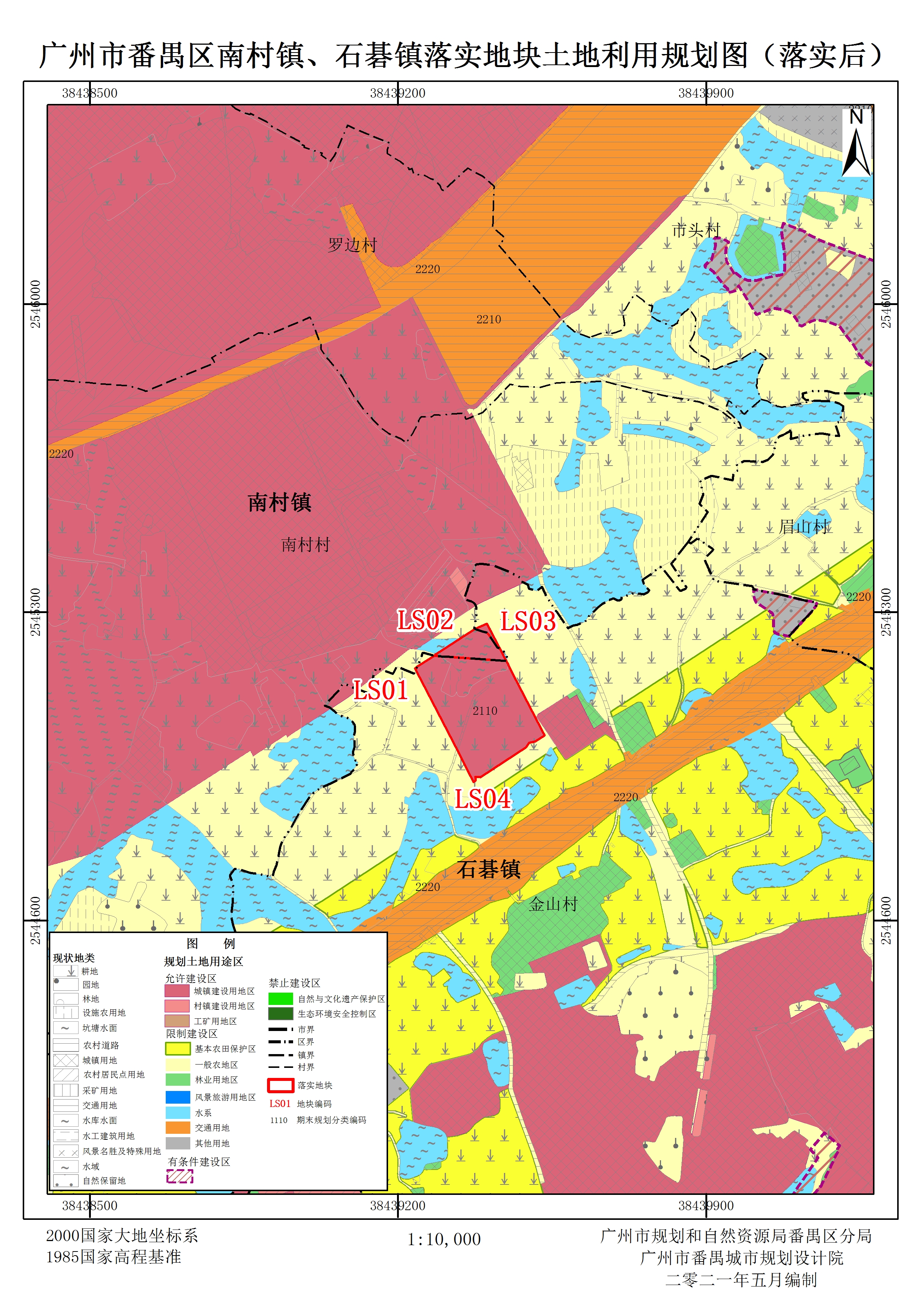 2.番禺区南村镇,石碁镇落实地块土地利用规划图.jpg